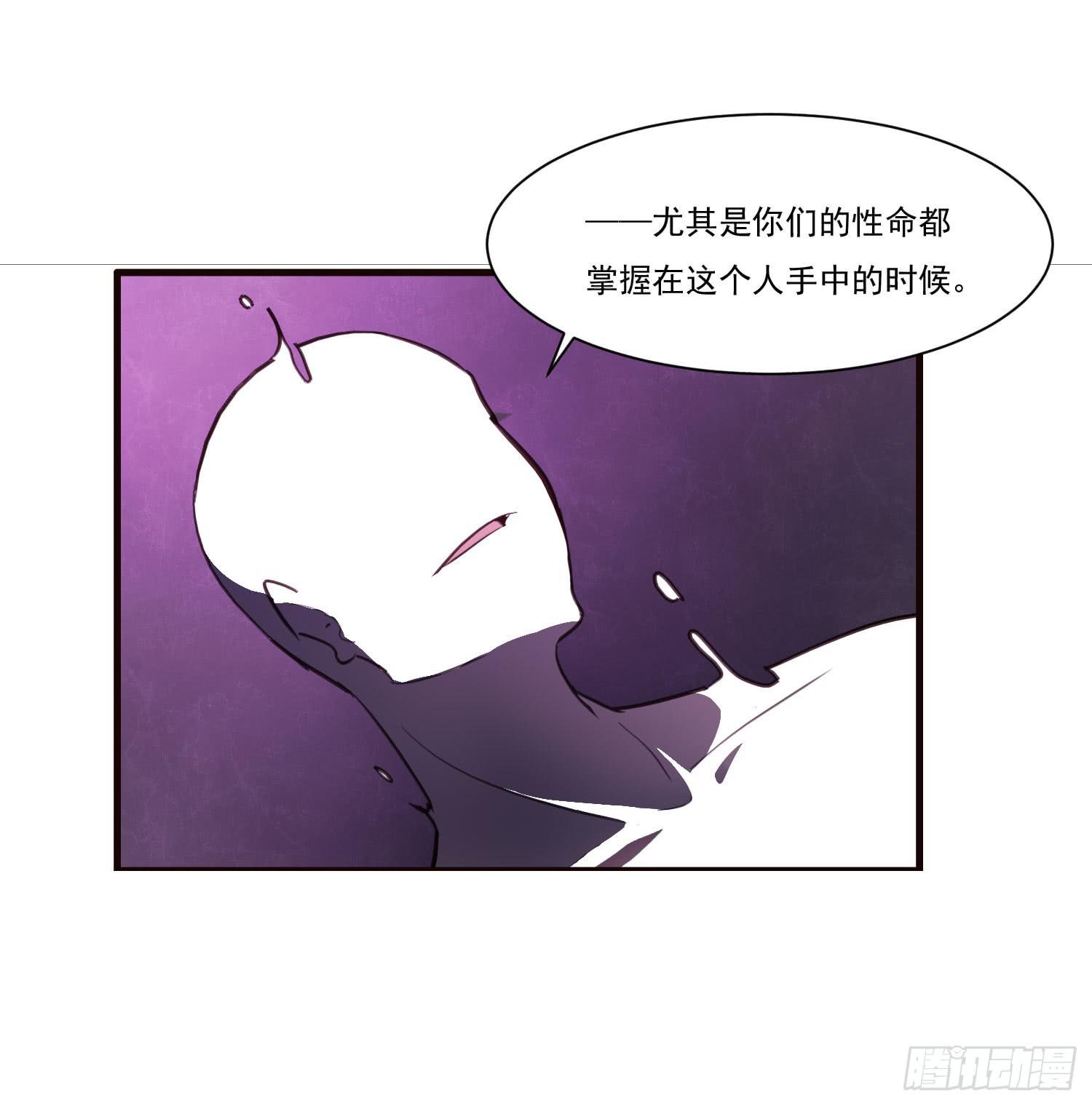 夜魂 - 第十五話-好久不見 - 7