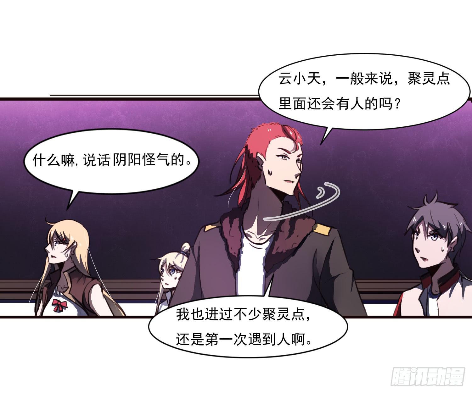 第十五话-好久不见-第15话