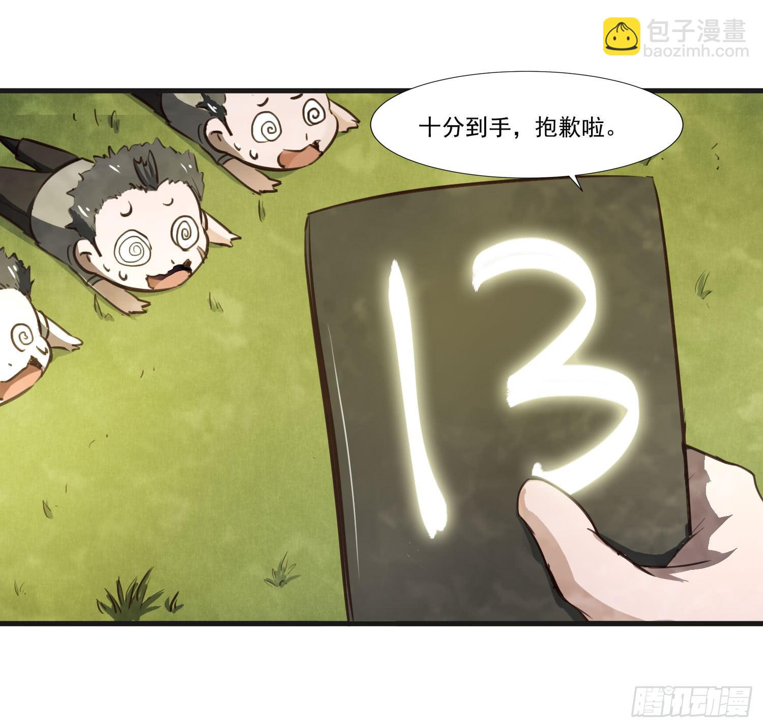 第二十一话-考核(1/2)-第21话