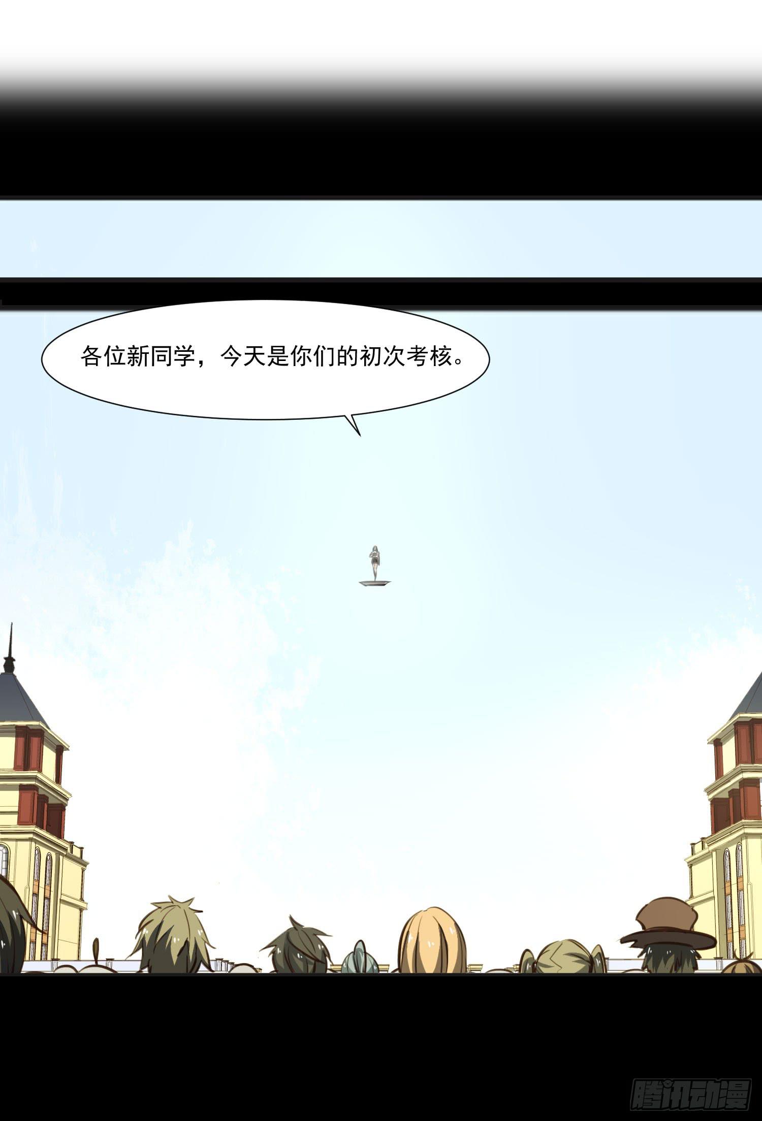 第二十一话-考核(1/2)-第21话
