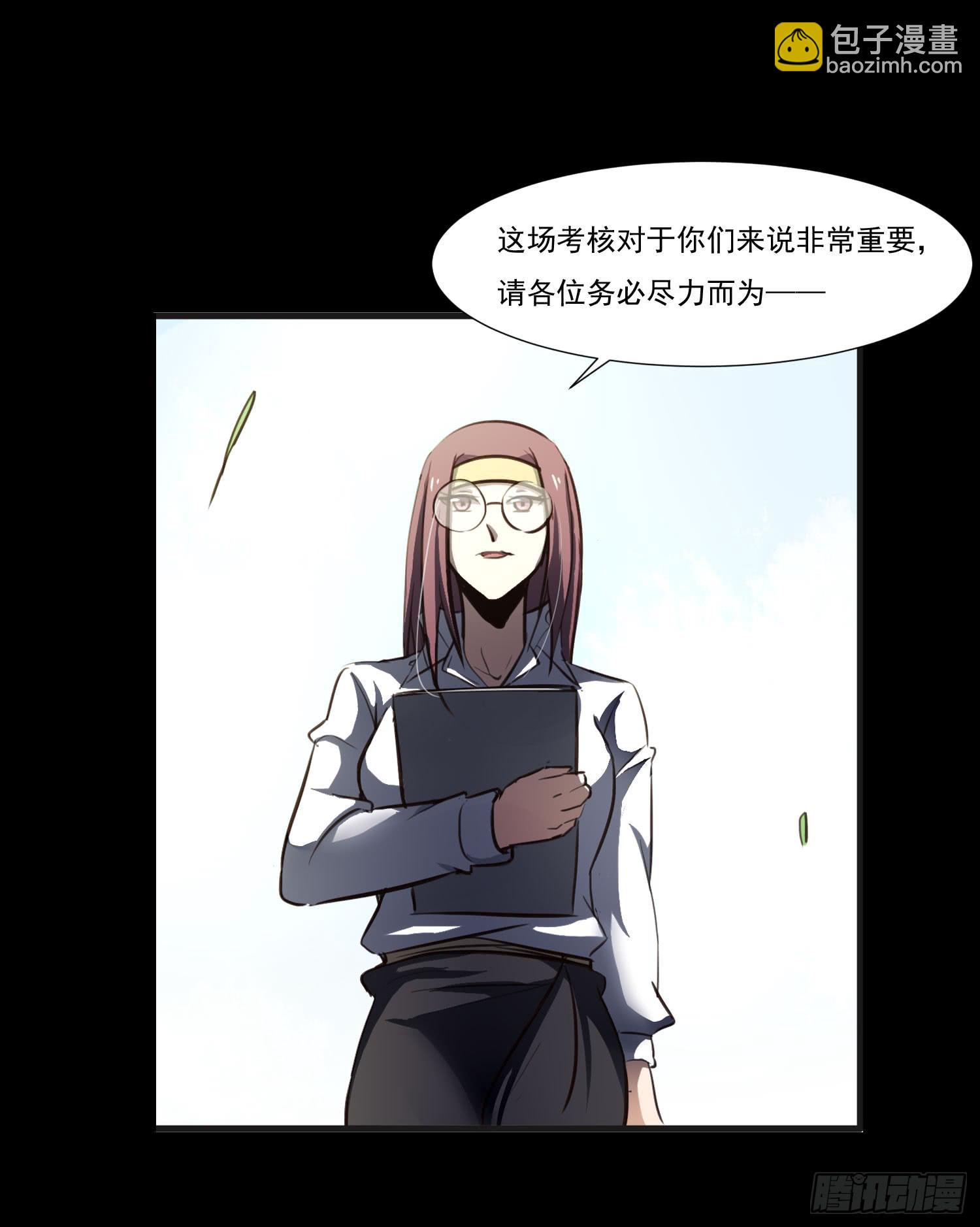 第二十一话-考核(1/2)-第21话