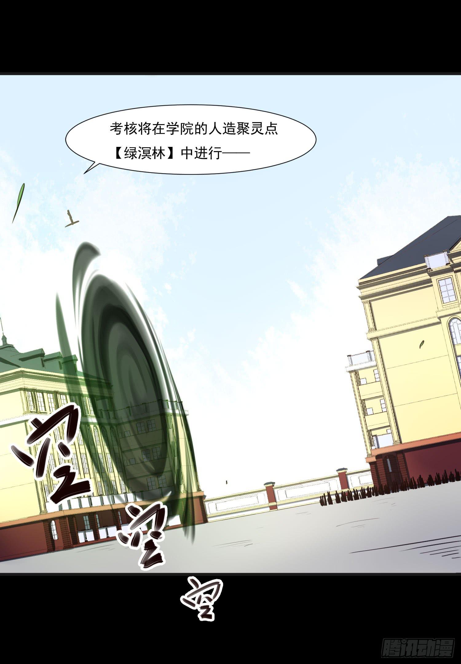 第二十一话-考核(1/2)-第21话