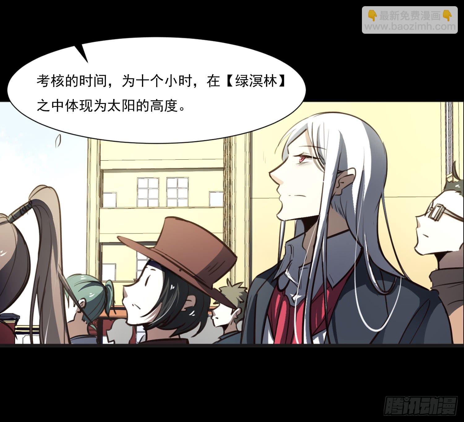 第二十一话-考核(1/2)-第21话