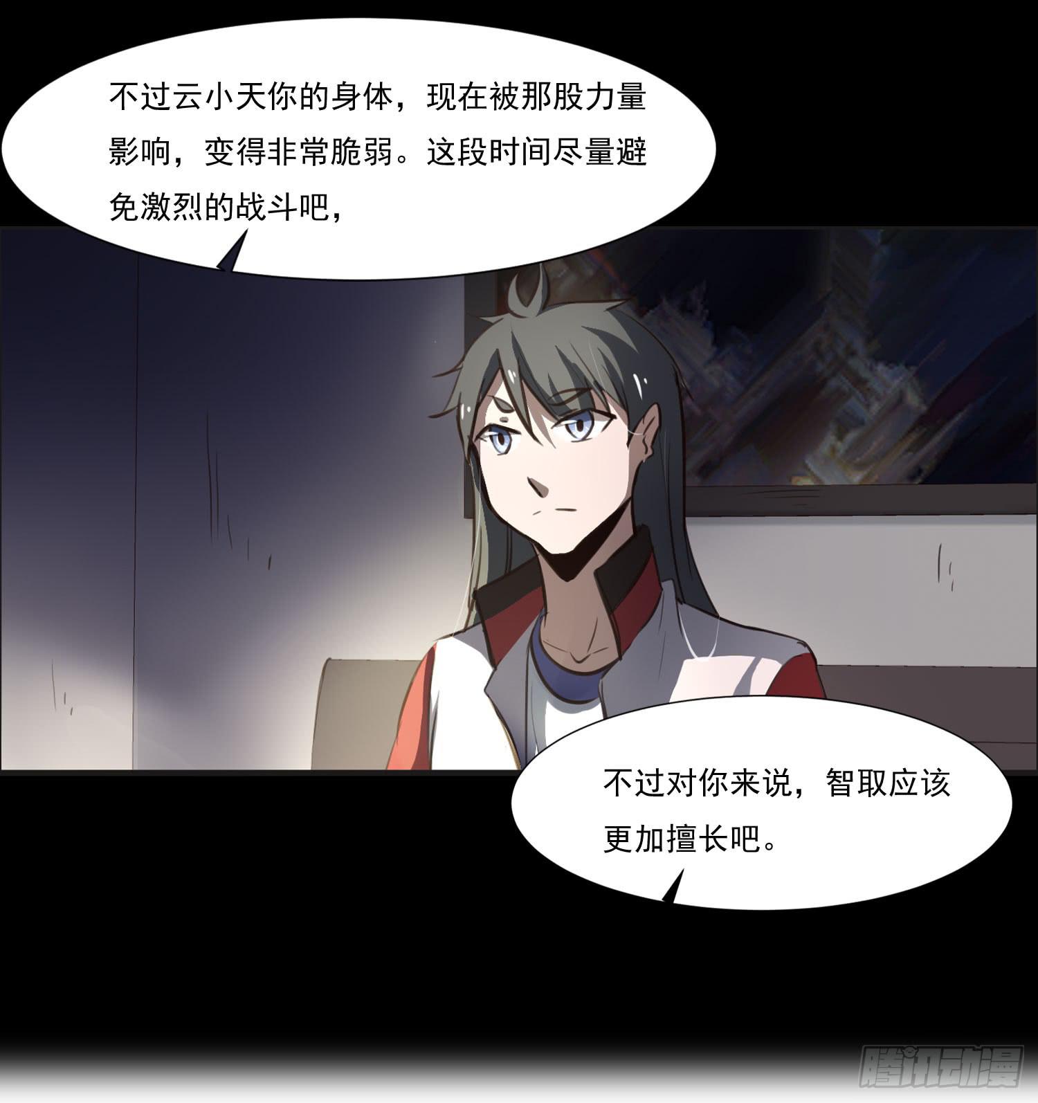 第二十一话-考核(1/2)-第21话