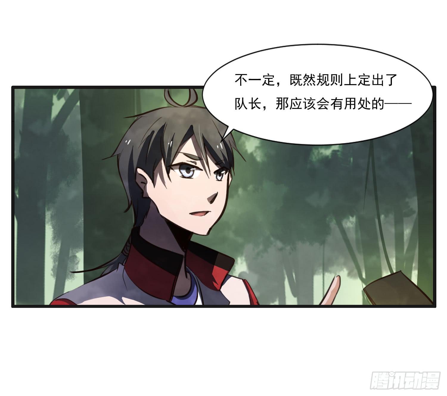 第二十一话-考核(1/2)-第21话