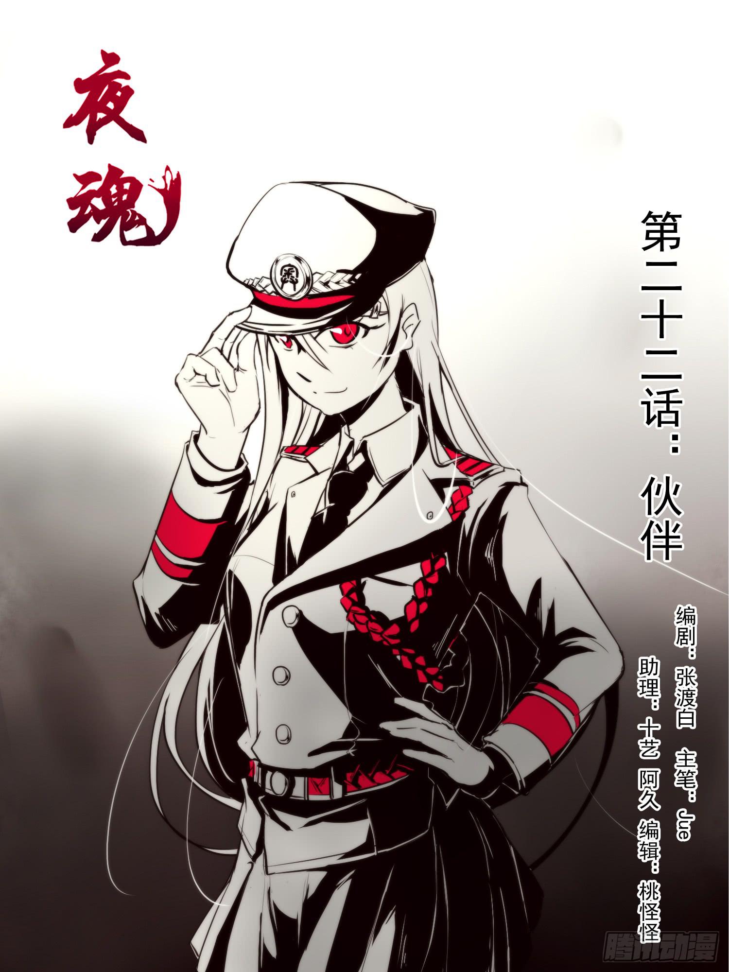 第二十二话-伙伴(1/2)-第23话