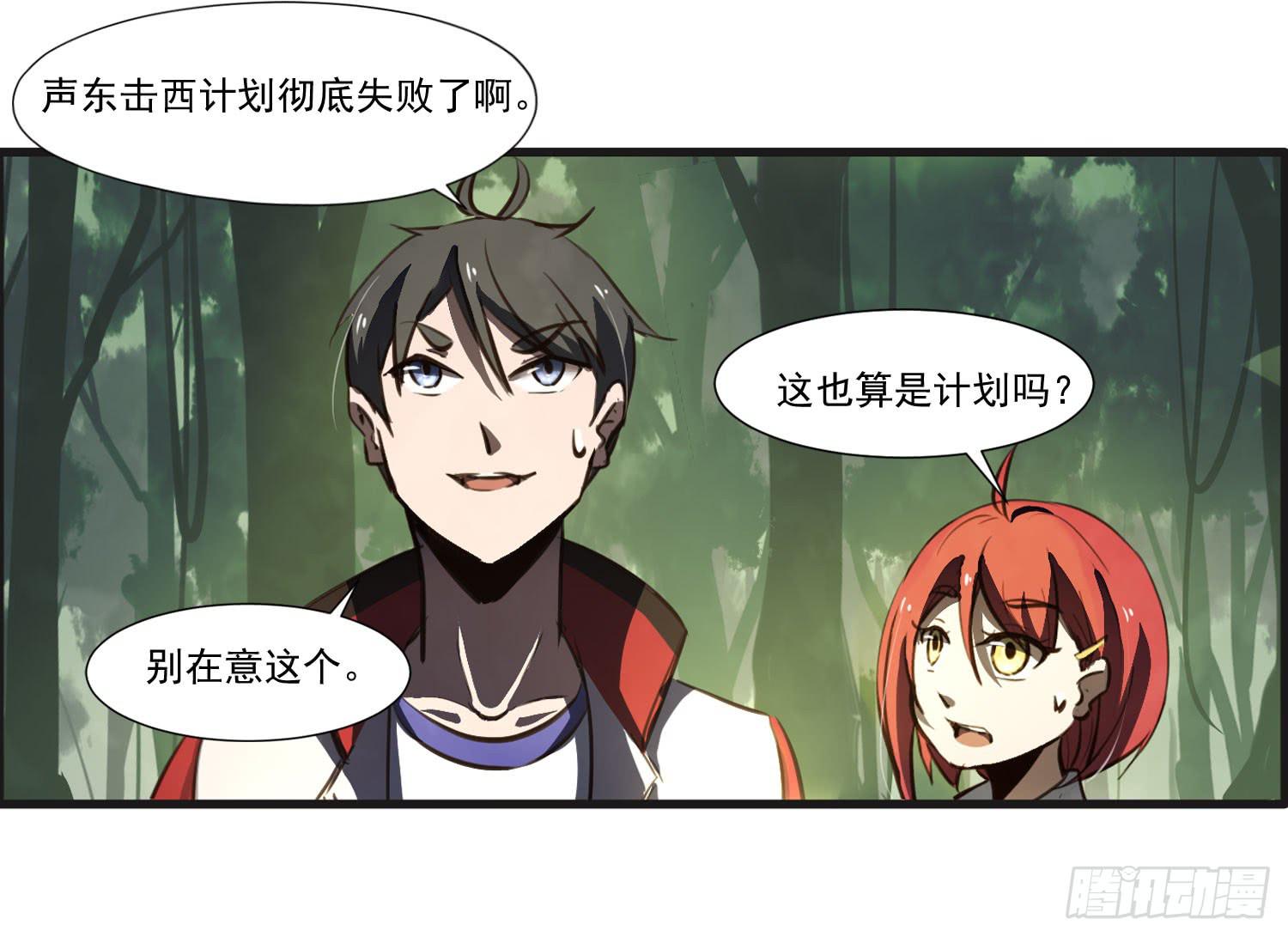 第二十二话-伙伴(1/2)-第23话