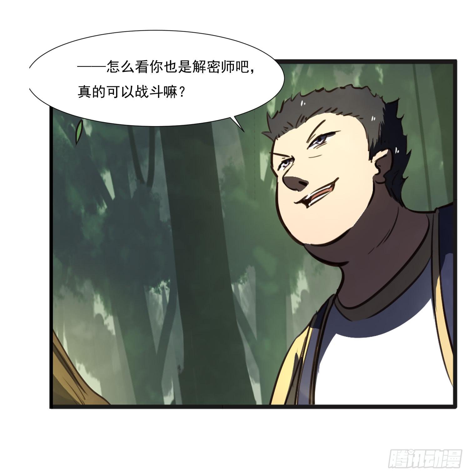 第二十二话-伙伴(1/2)-第23话