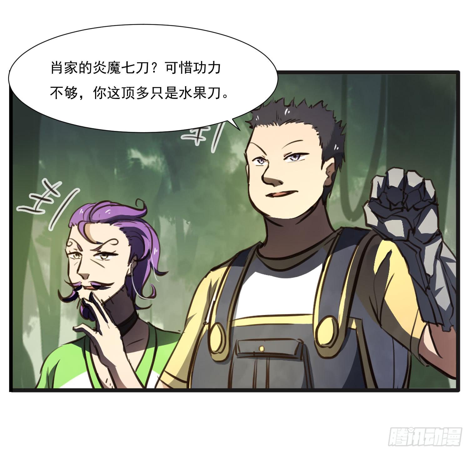 第二十二话-伙伴(1/2)-第23话