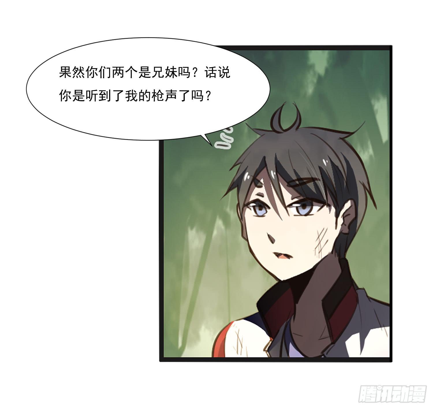 第二十二话-伙伴(1/2)-第23话