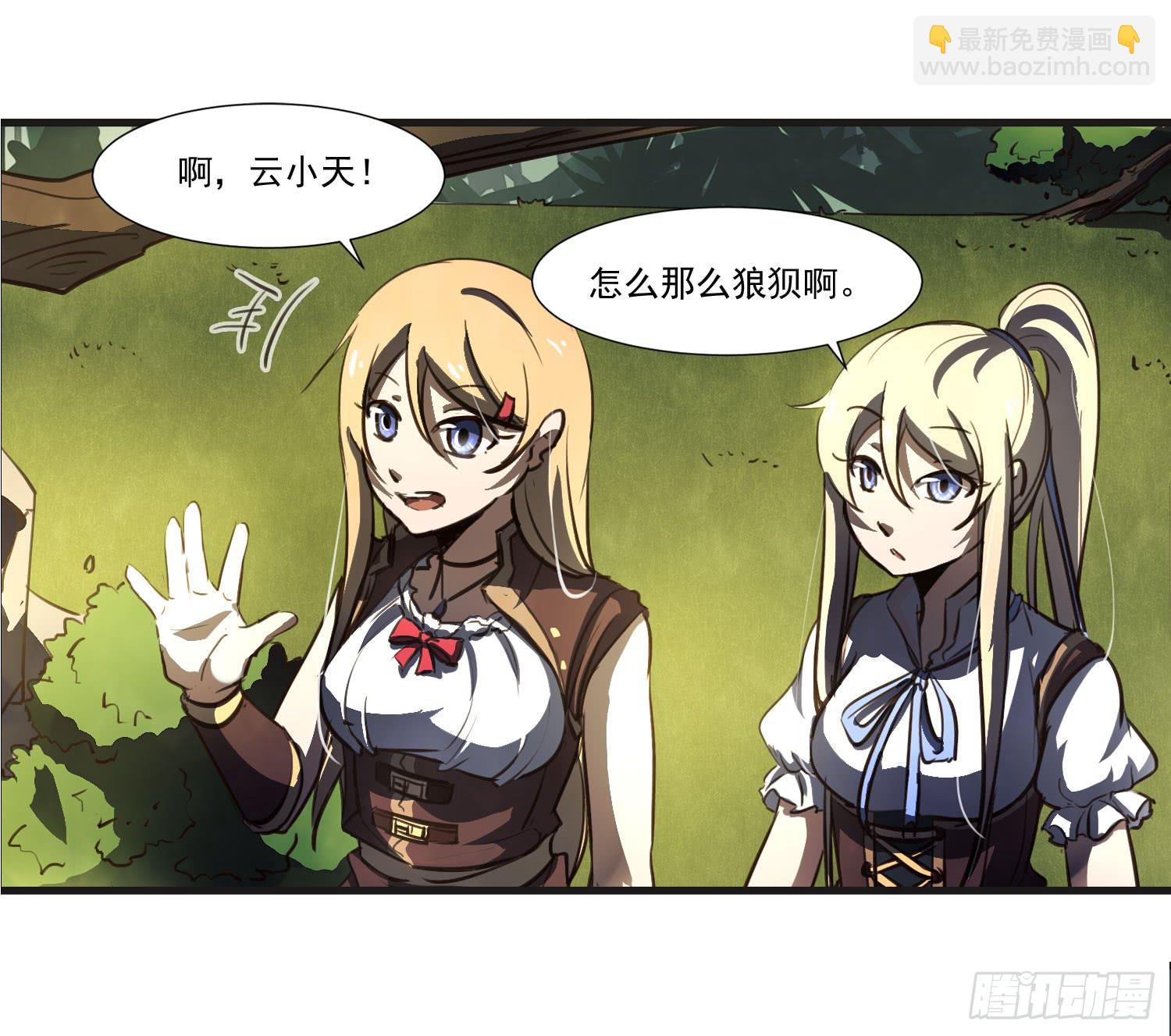 第二十二话-伙伴(1/2)-第23话