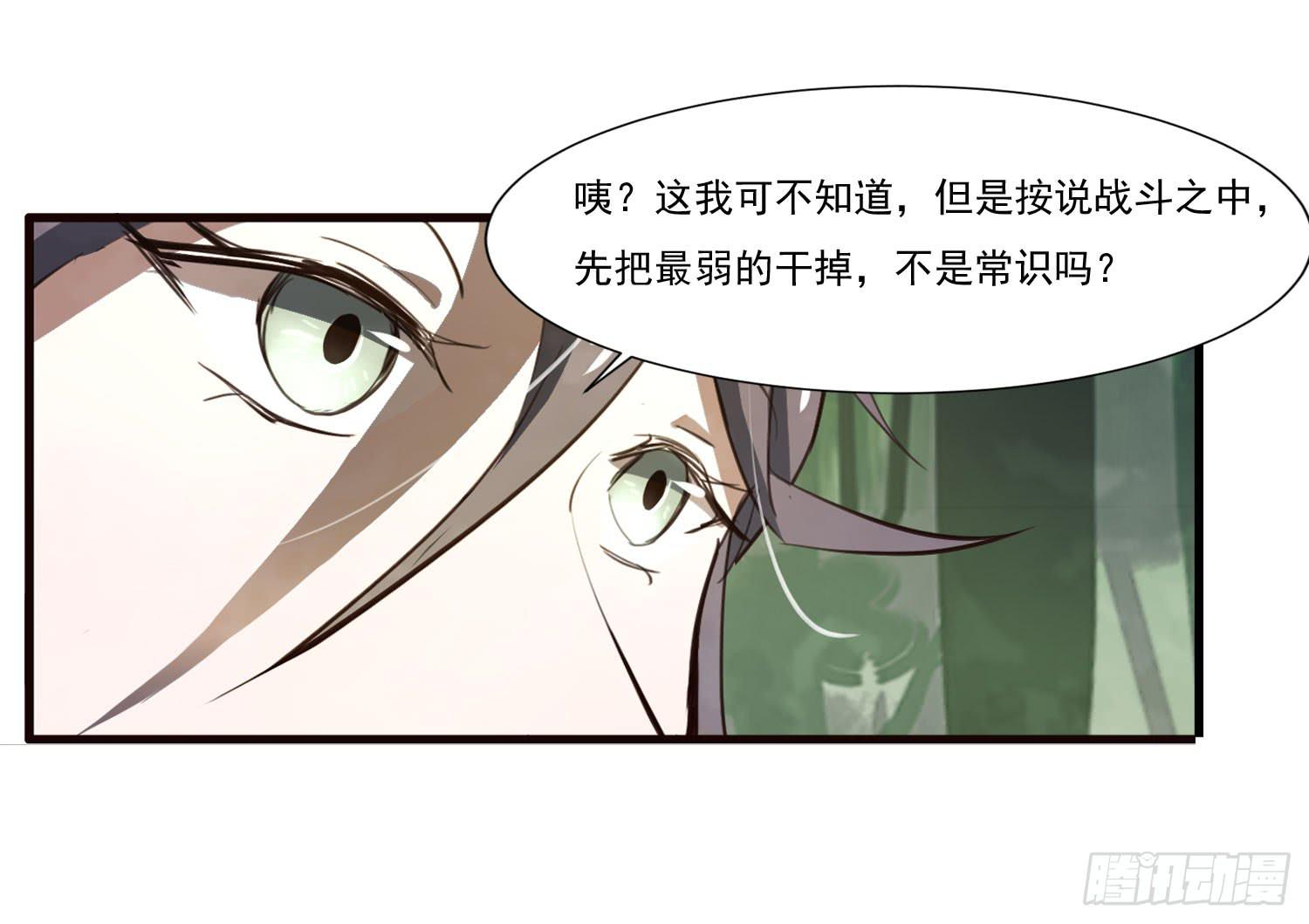 第二十四话-不速之客(1/2)-第25话