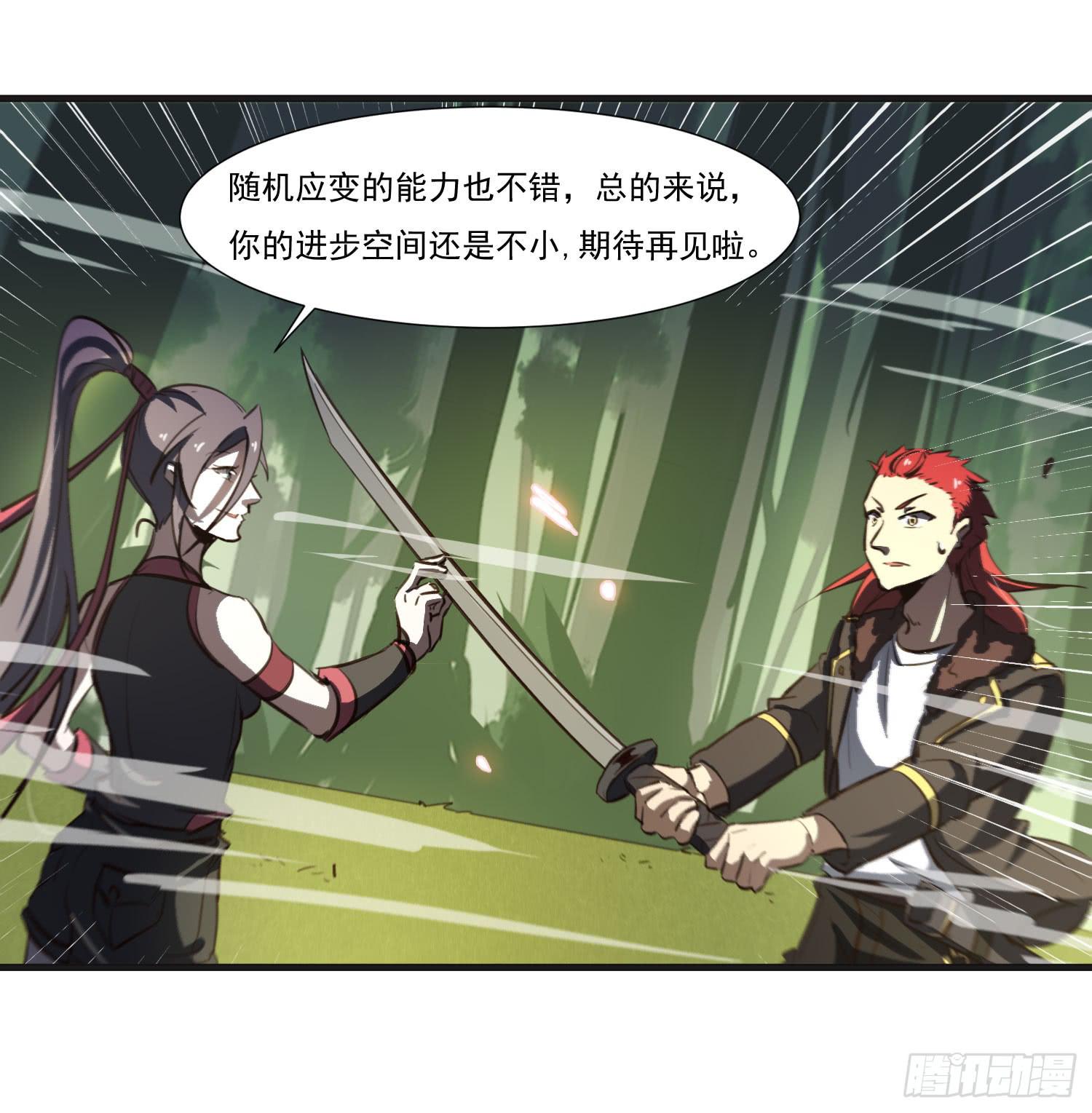 第二十四话-不速之客(1/2)-第25话