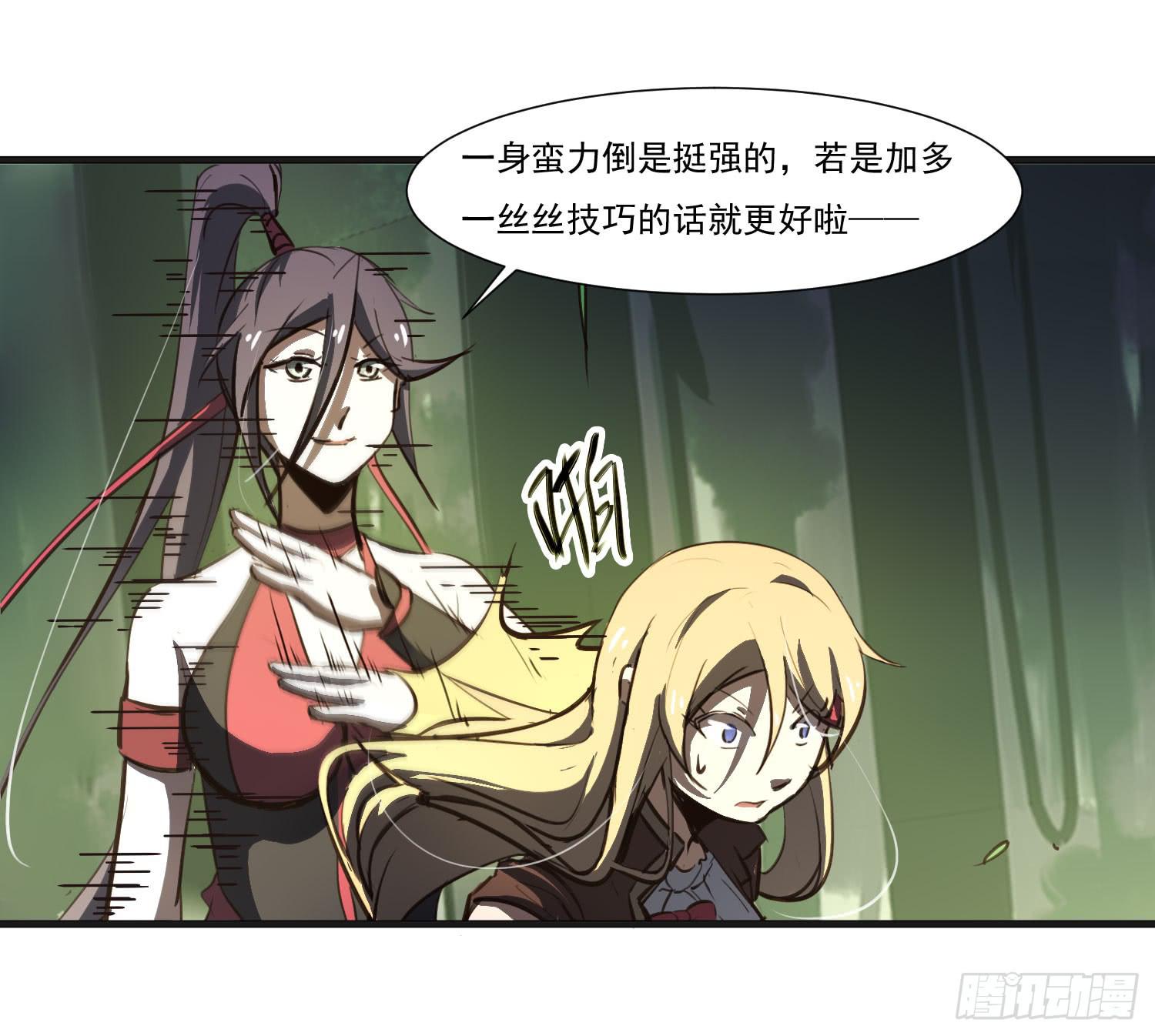 第二十四话-不速之客(1/2)-第25话