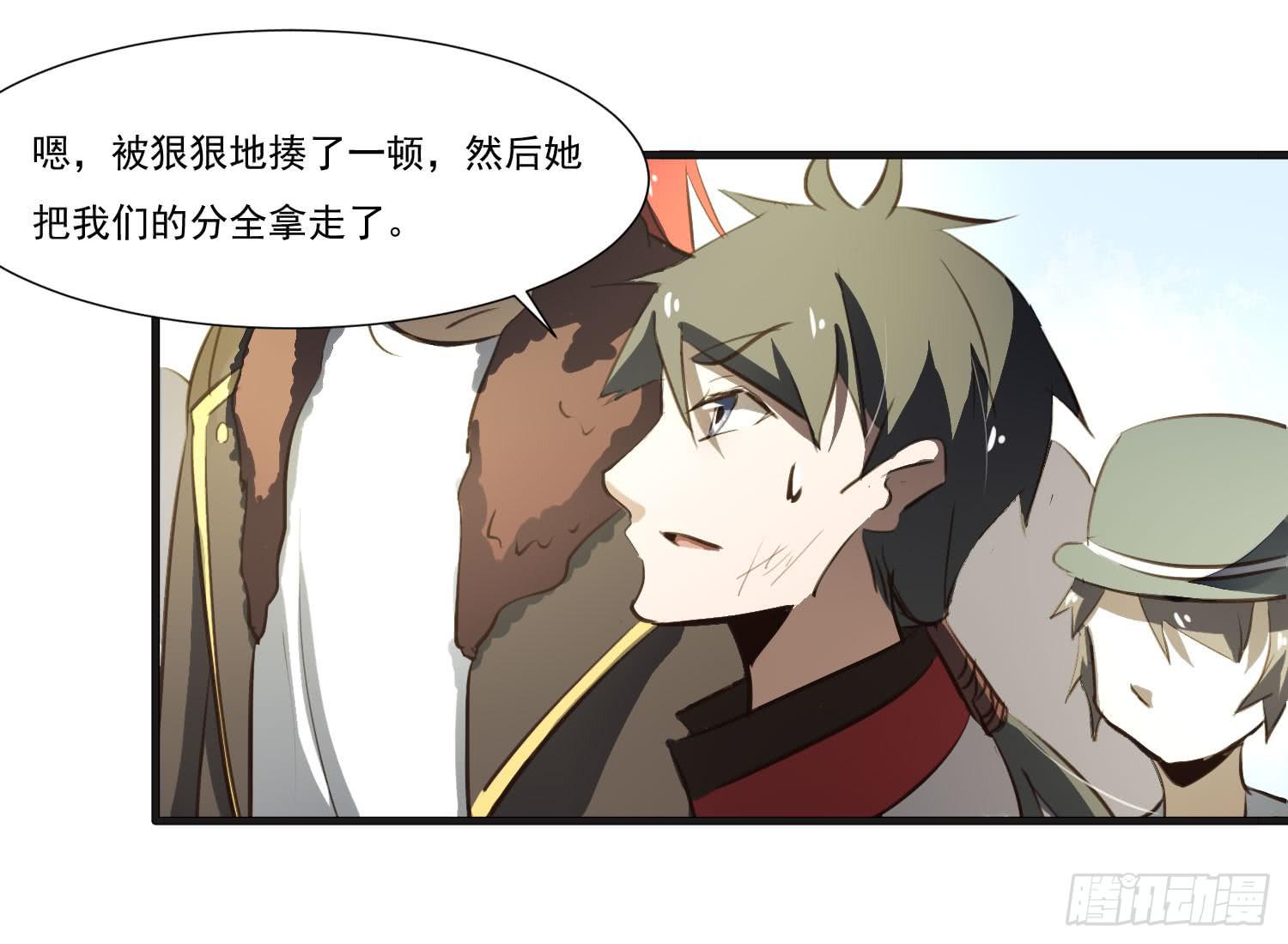 第二十四话-不速之客(1/2)-第25话