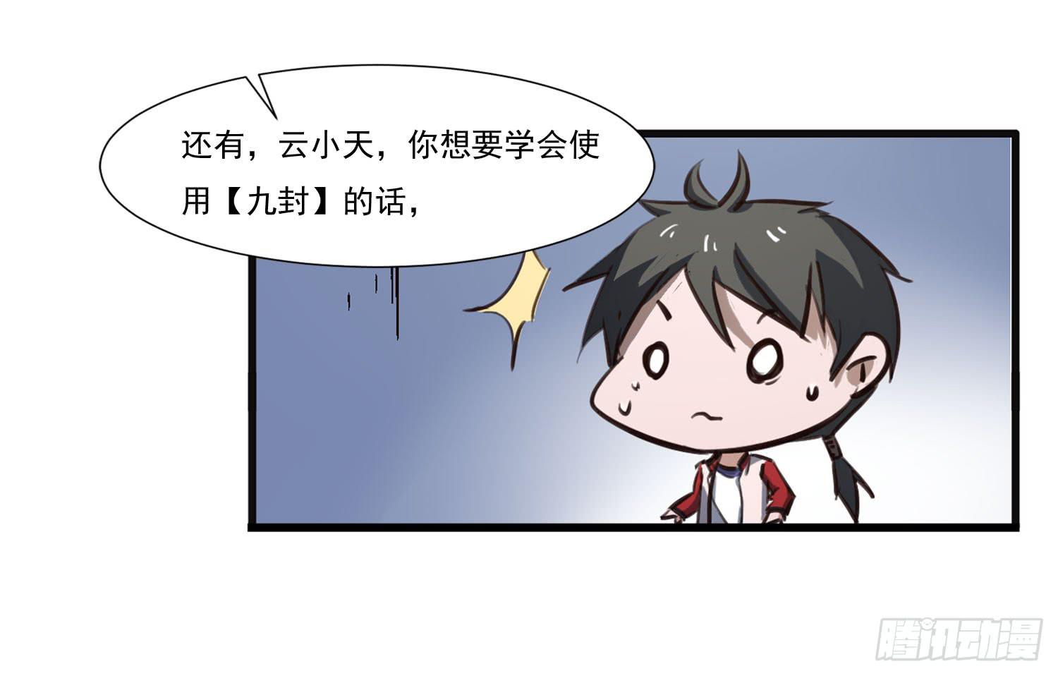 第二十六话-切磋(1/2)-第27话