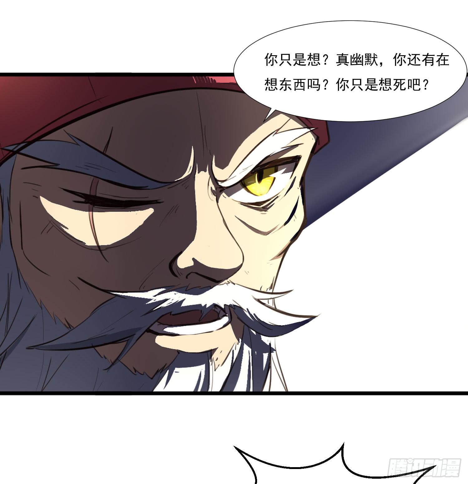 第二十八话-师徒(1/2)-第29话