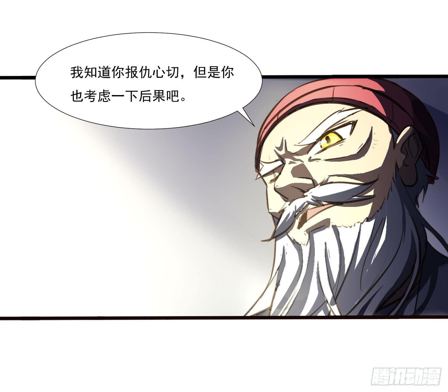 第二十八话-师徒(1/2)-第29话