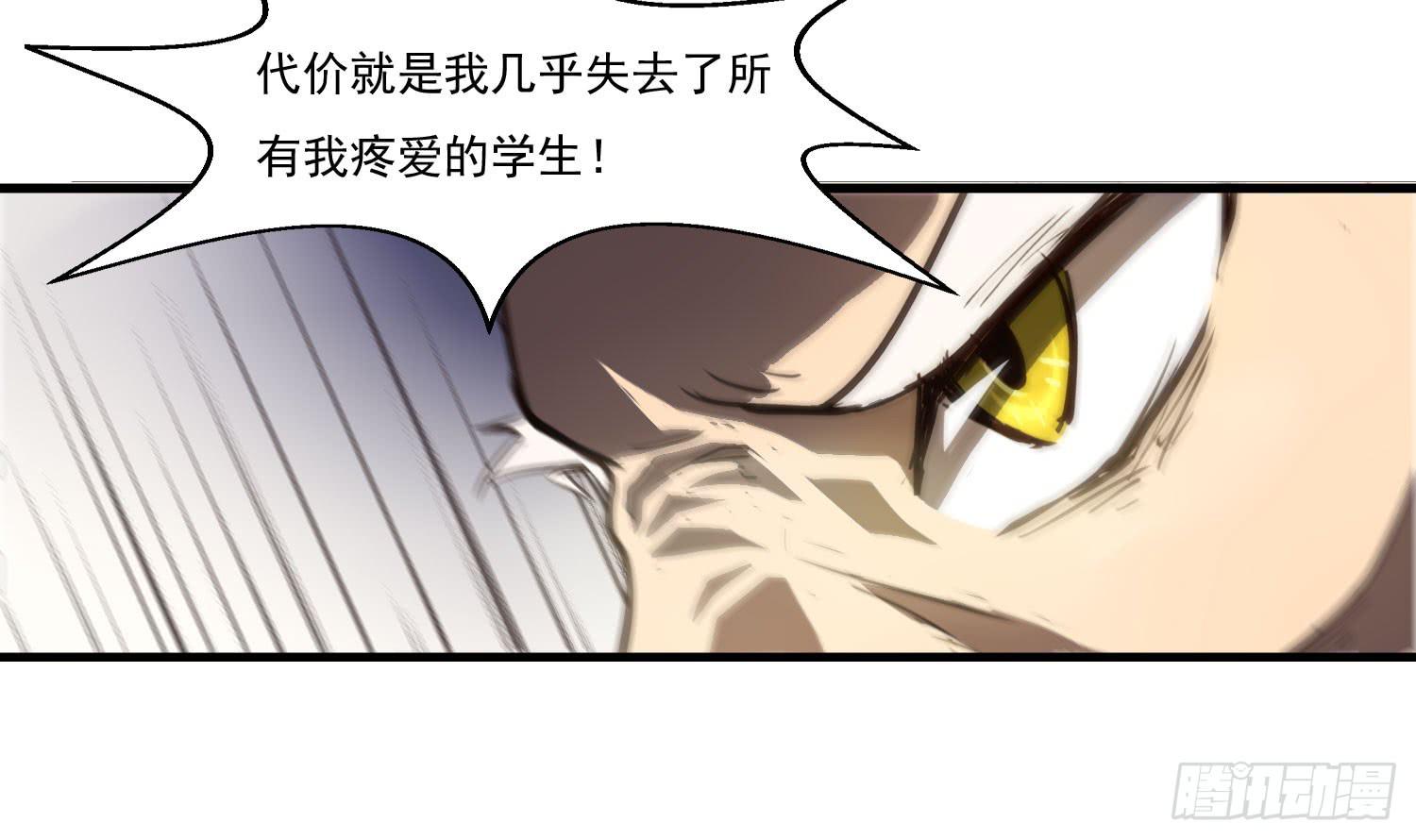 第二十八话-师徒(1/2)-第29话