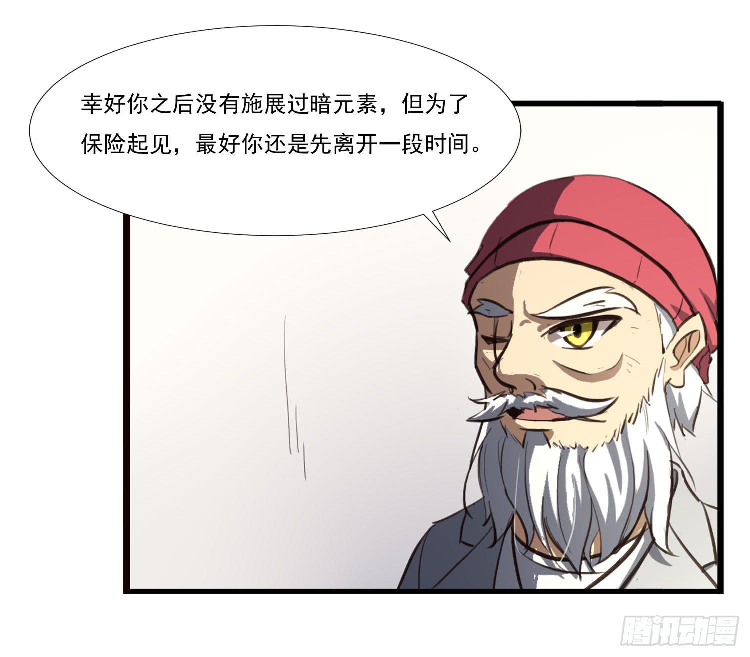 第二十八话-师徒(1/2)-第29话