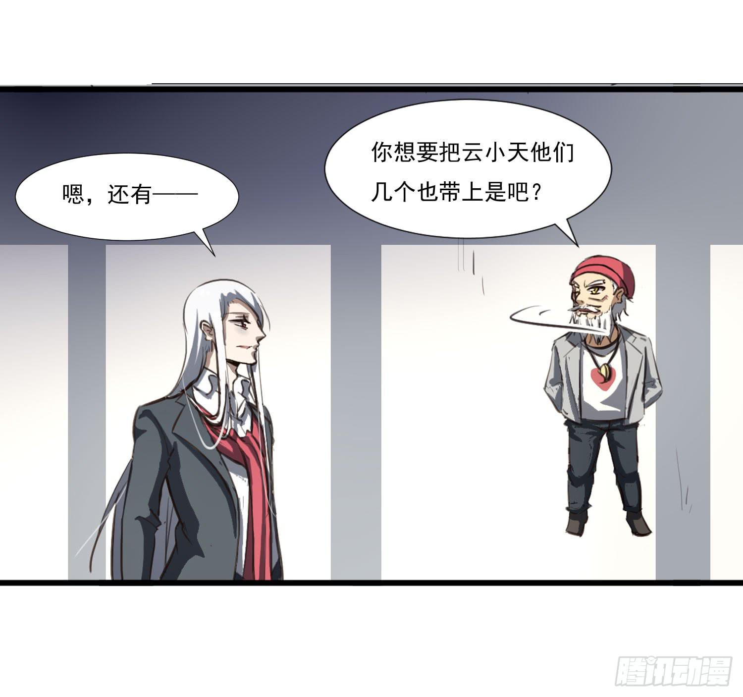 第二十八话-师徒(1/2)-第29话