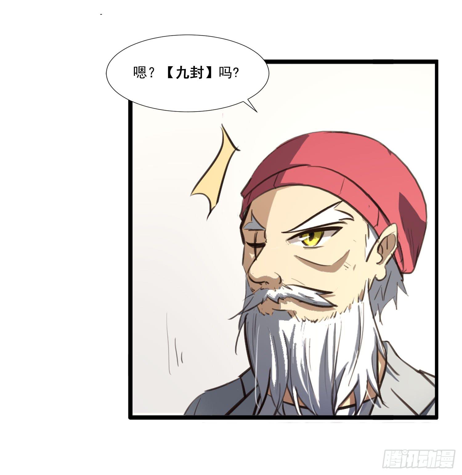 第二十八话-师徒(1/2)-第29话