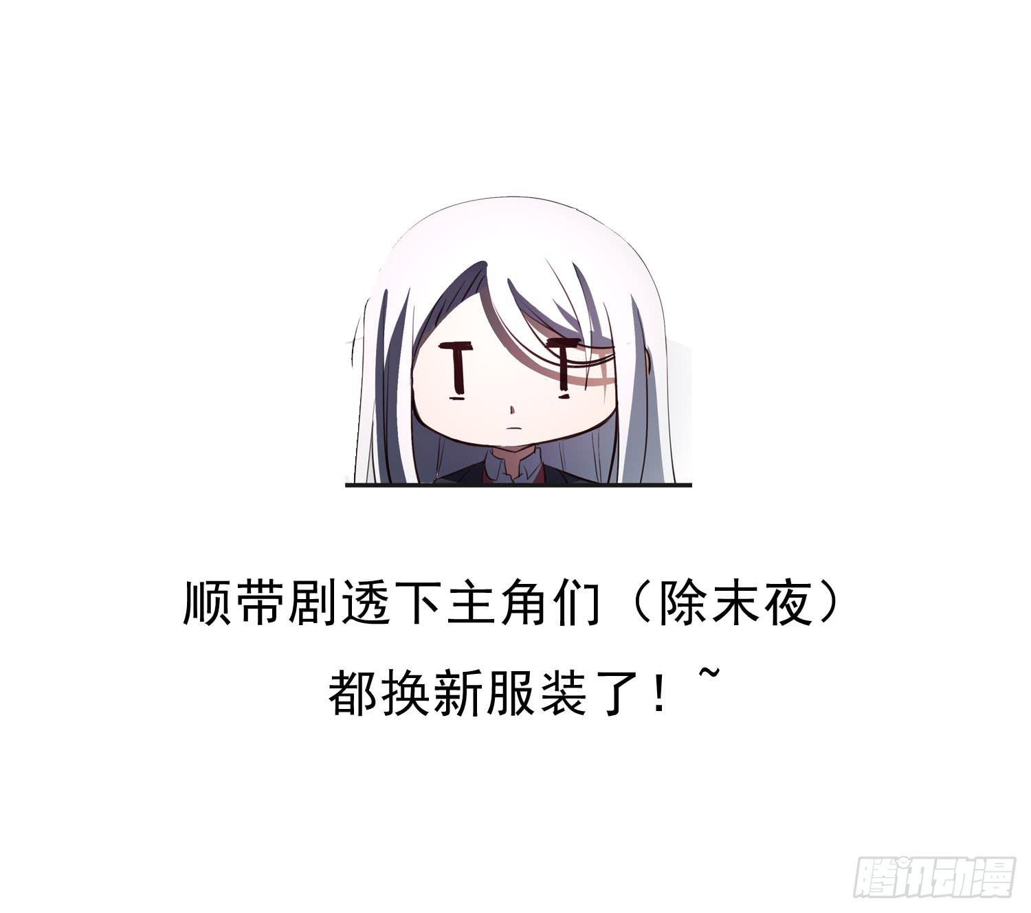 夜魂 - 整頓期 - 2
