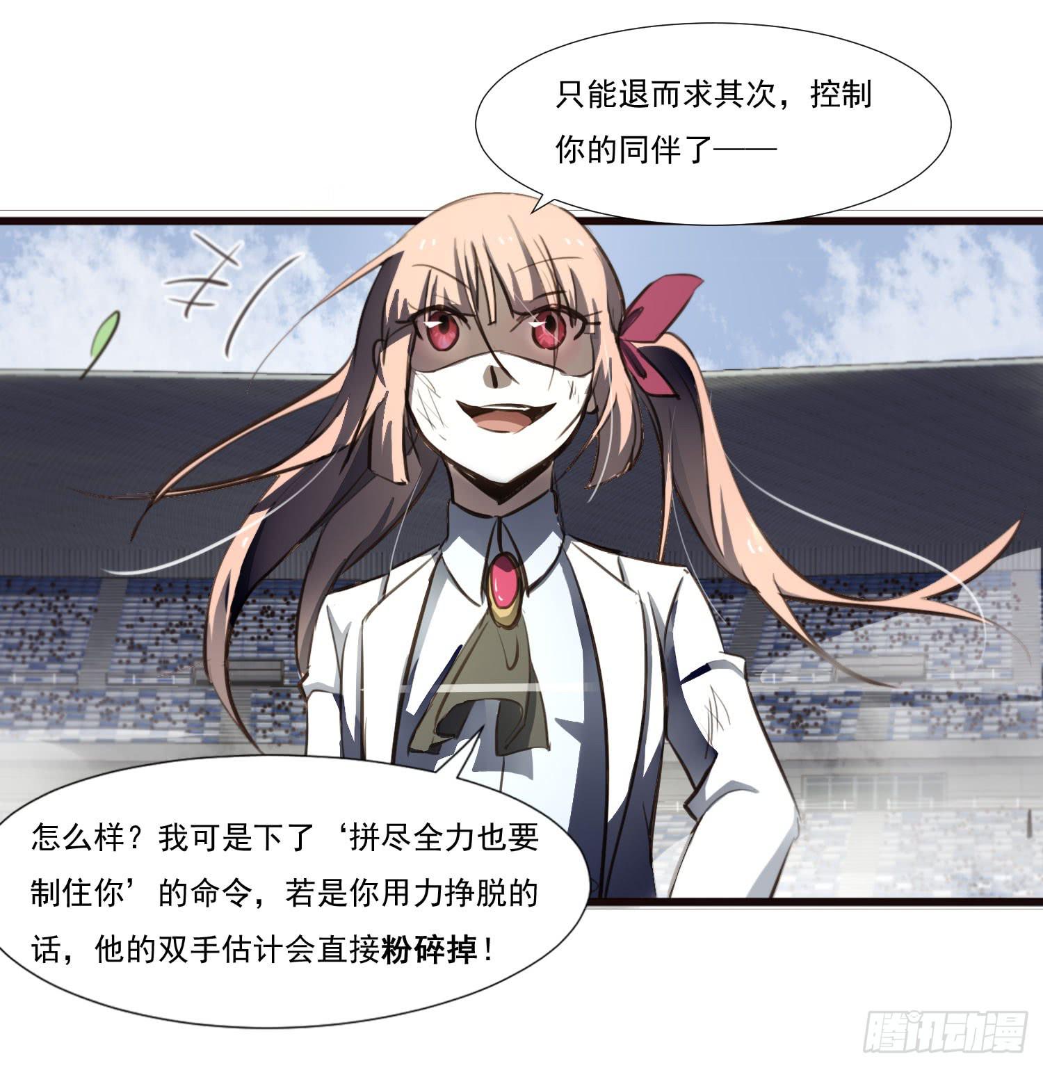 第三十一话-凌舞的危机-第33话