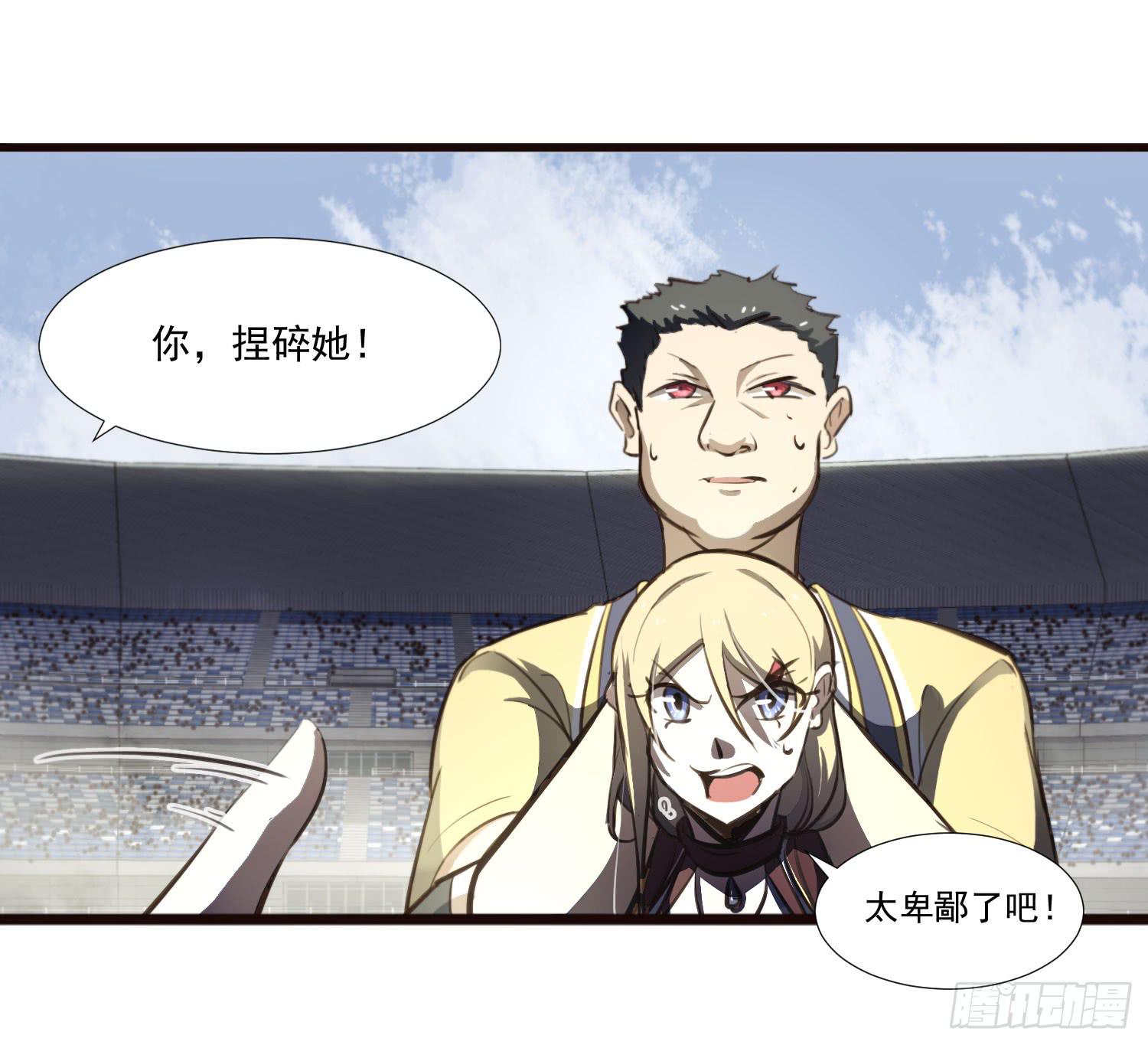 第三十一话-凌舞的危机-第33话