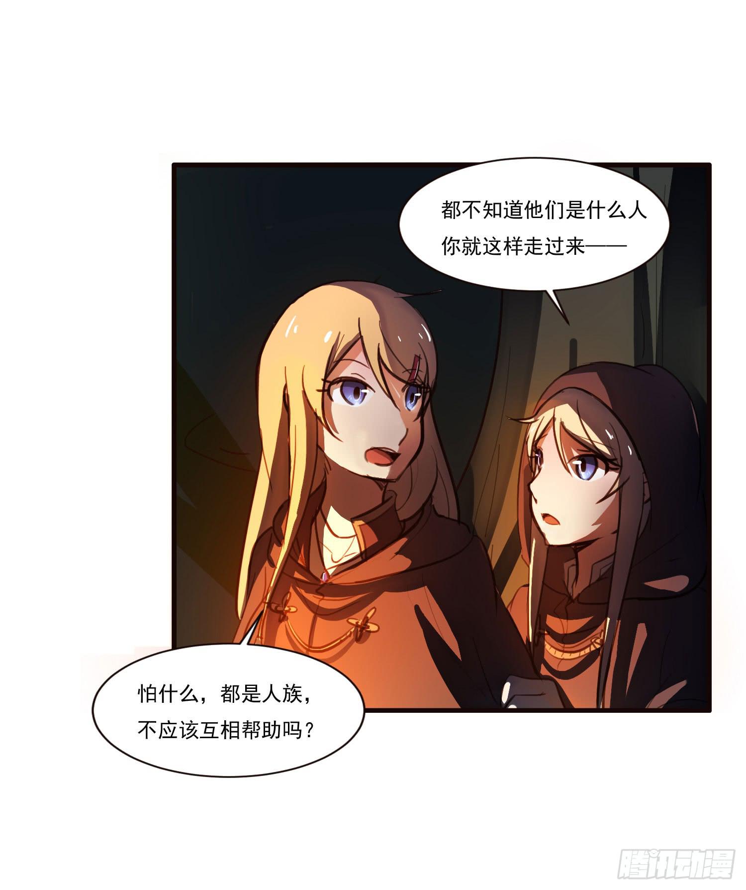 第五话-结伴成行(1/2)-第5话