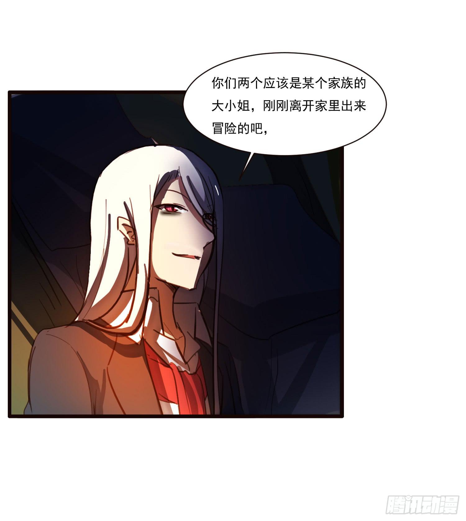 第五话-结伴成行(1/2)-第5话