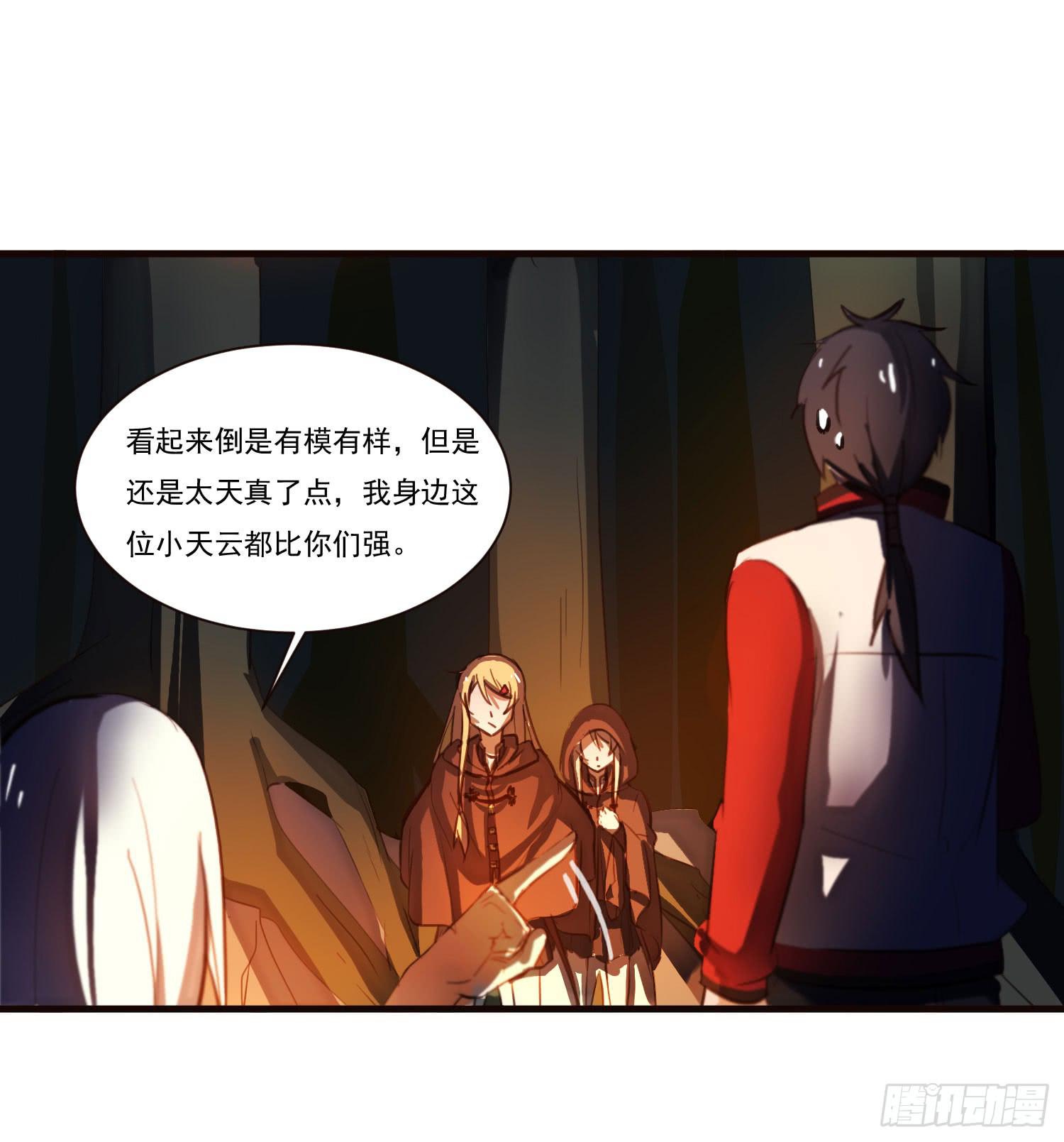 第五话-结伴成行(1/2)-第5话