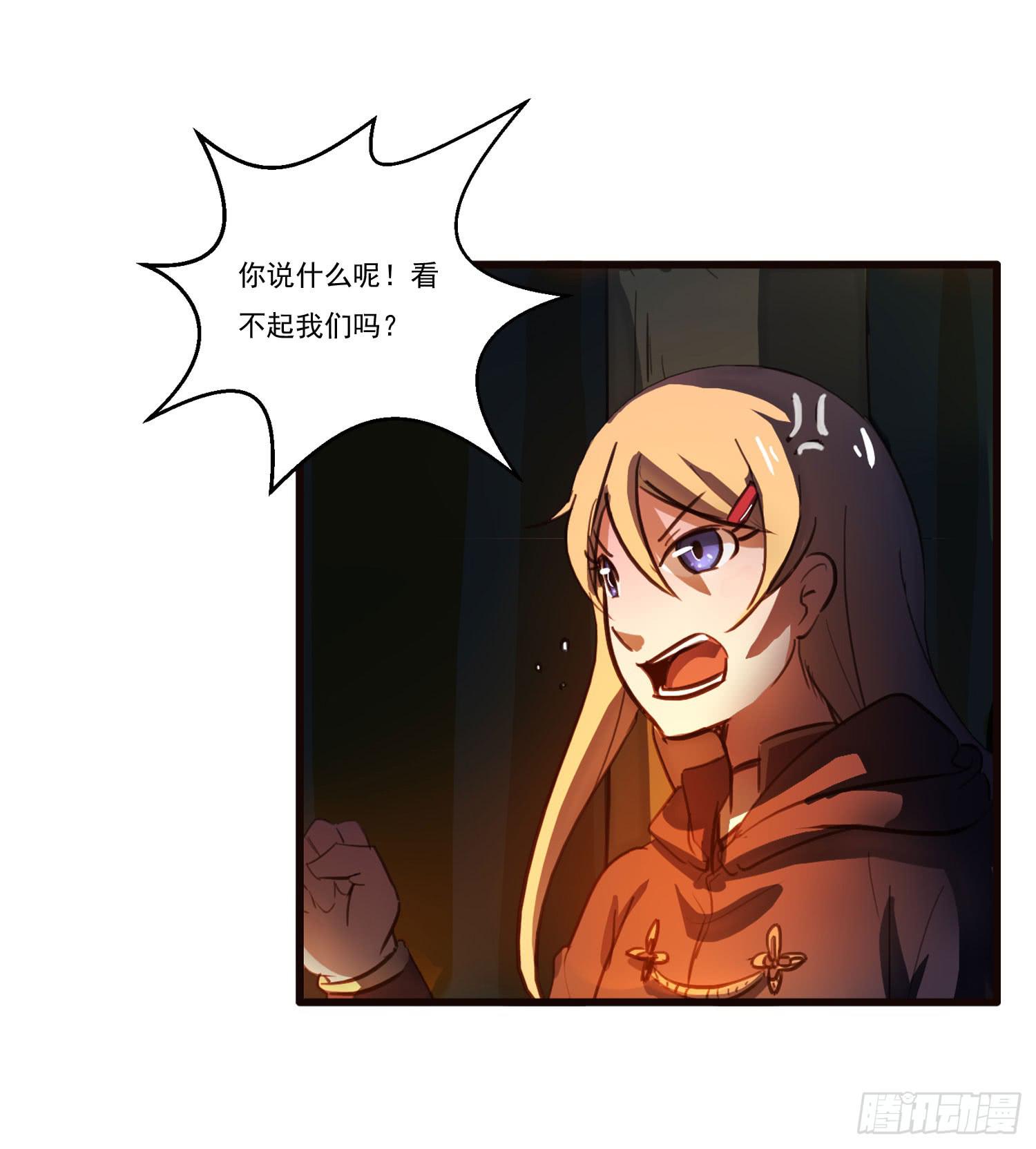 第五话-结伴成行(1/2)-第5话