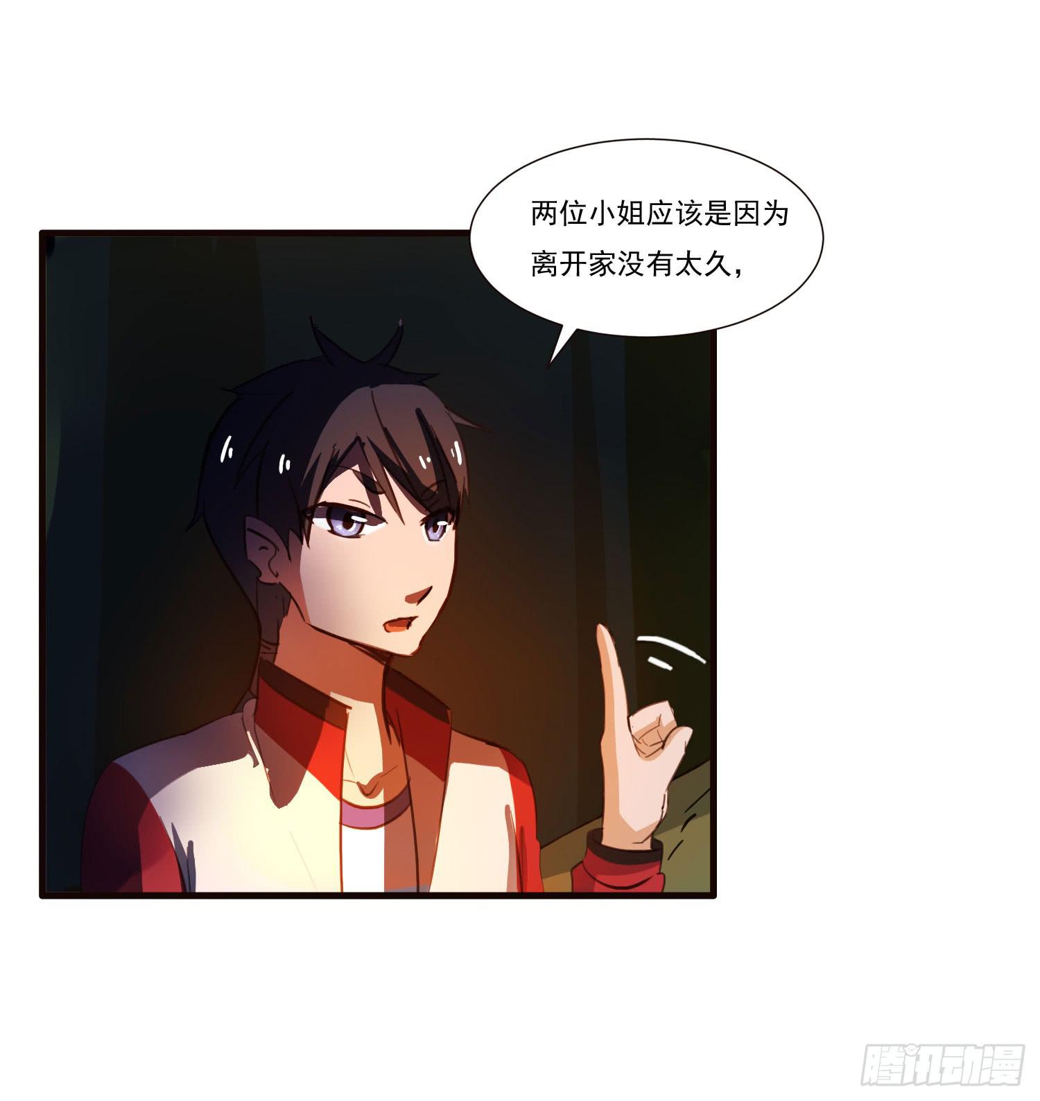 第五话-结伴成行(1/2)-第5话