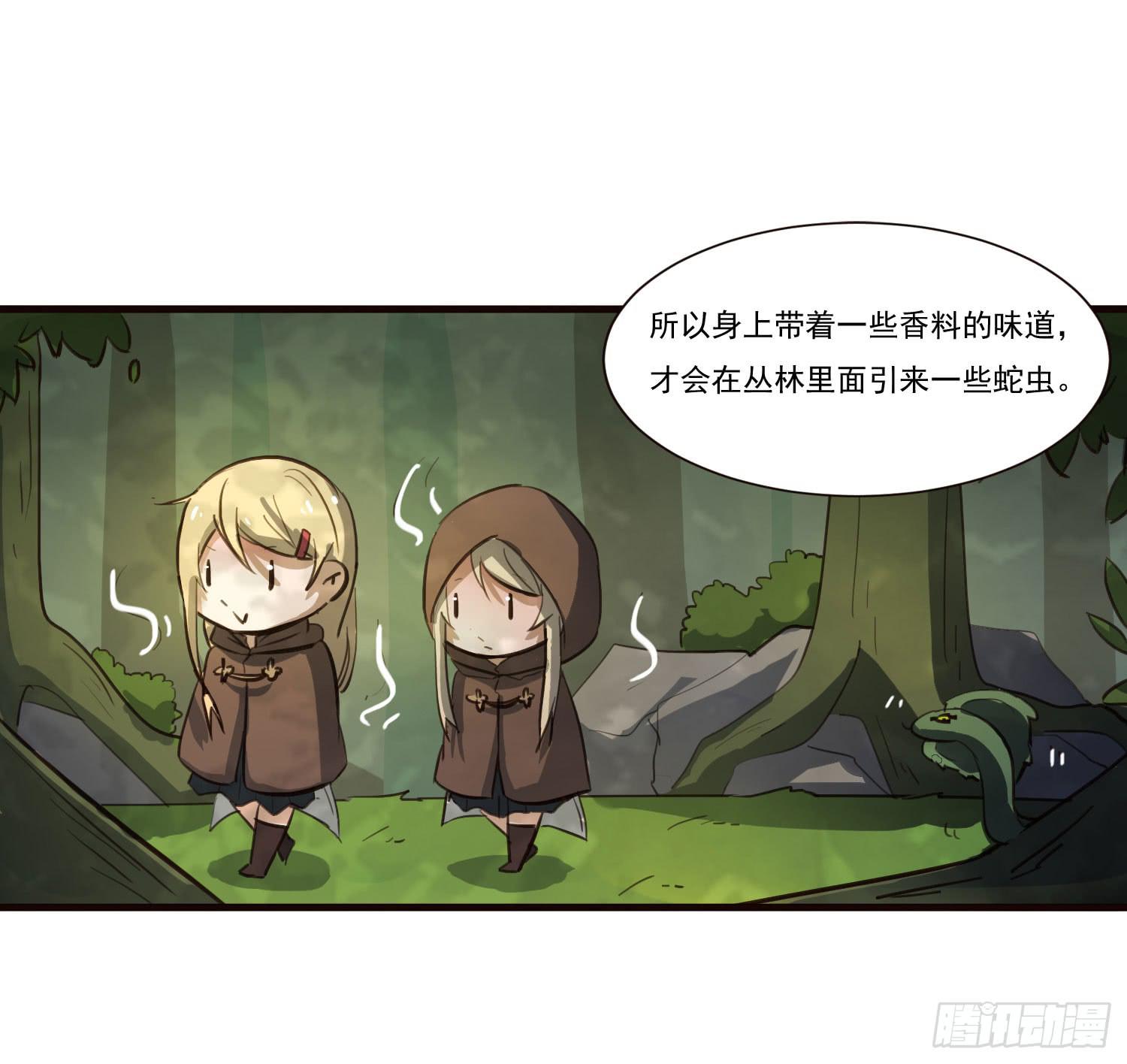 第五话-结伴成行(1/2)-第5话