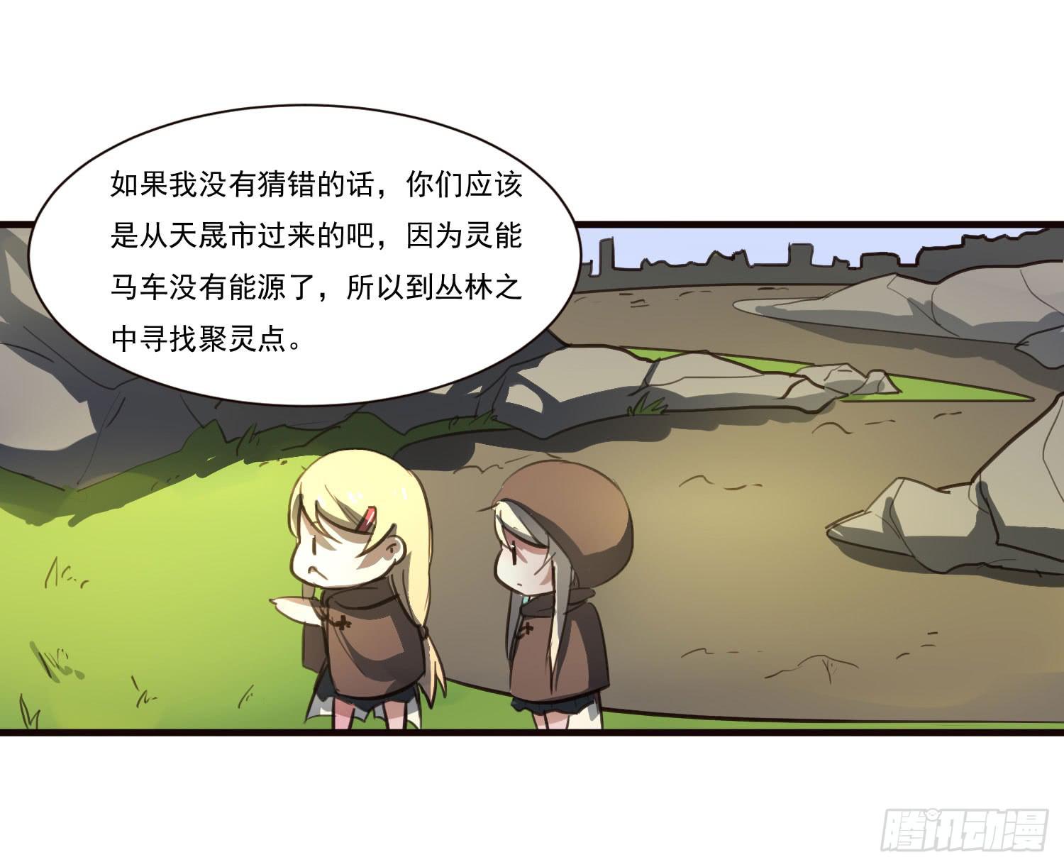 第五话-结伴成行(1/2)-第5话