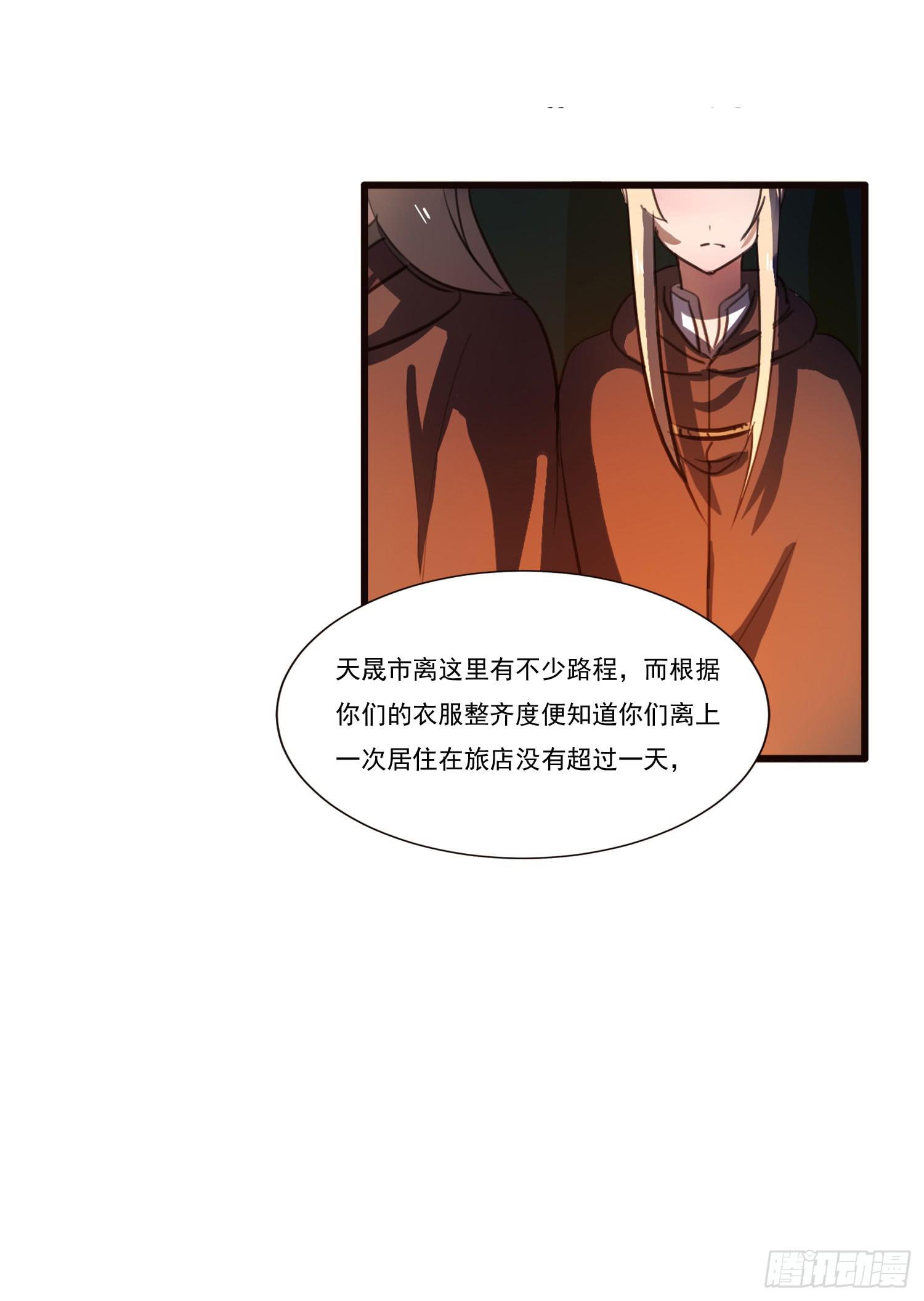 第五话-结伴成行(1/2)-第5话