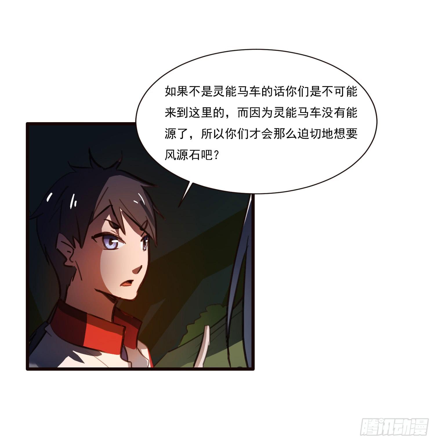 第五话-结伴成行(1/2)-第5话