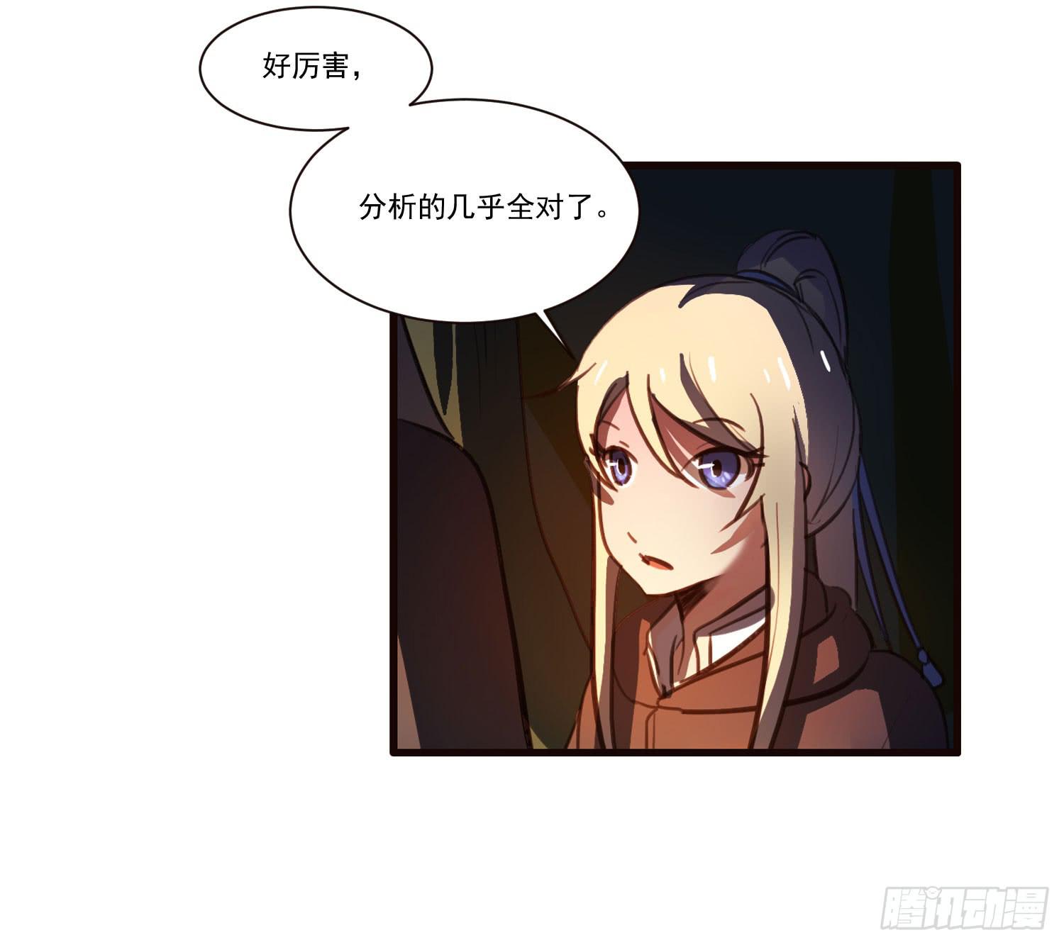 第五话-结伴成行(1/2)-第5话