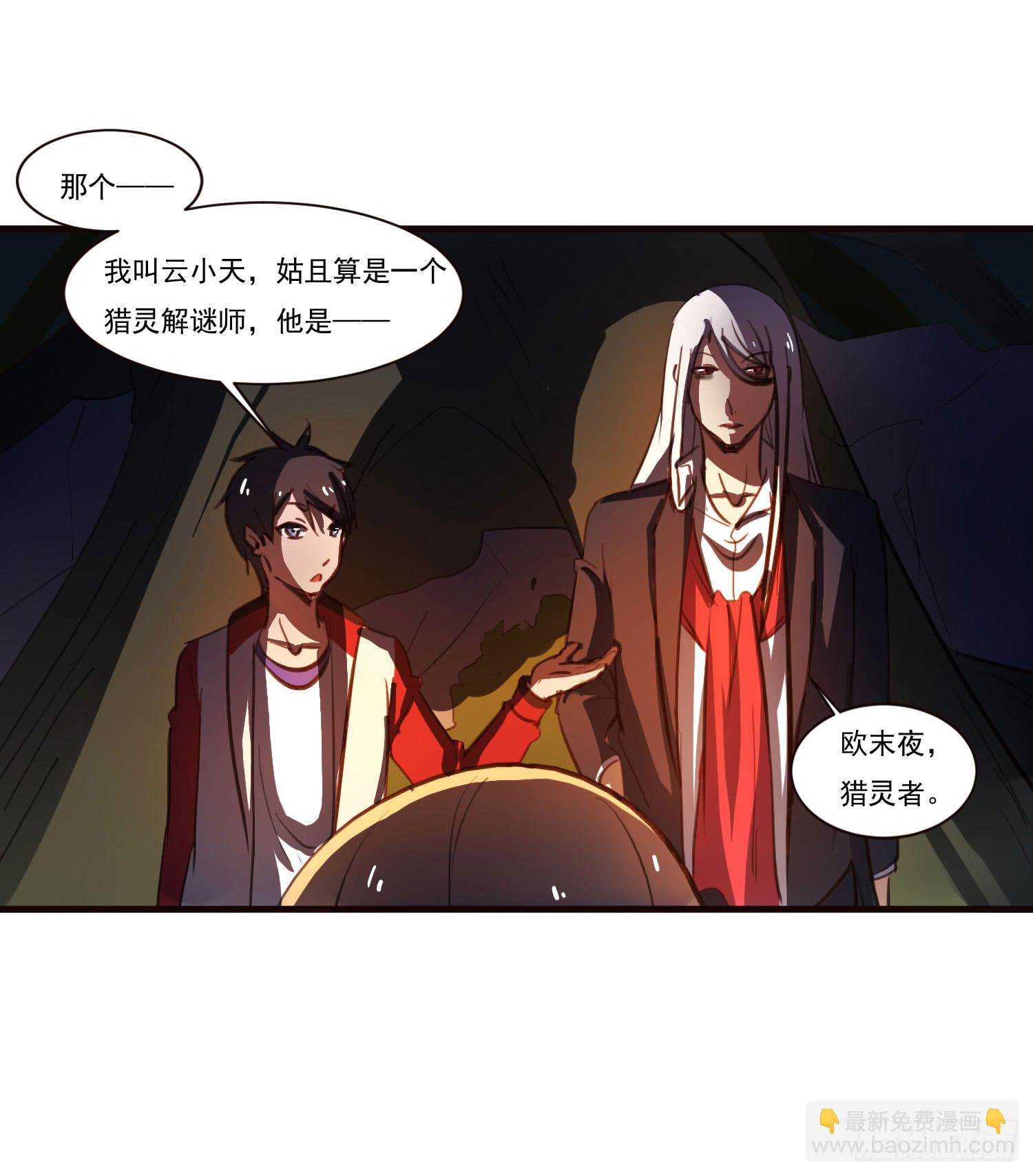 第五话-结伴成行(1/2)-第5话