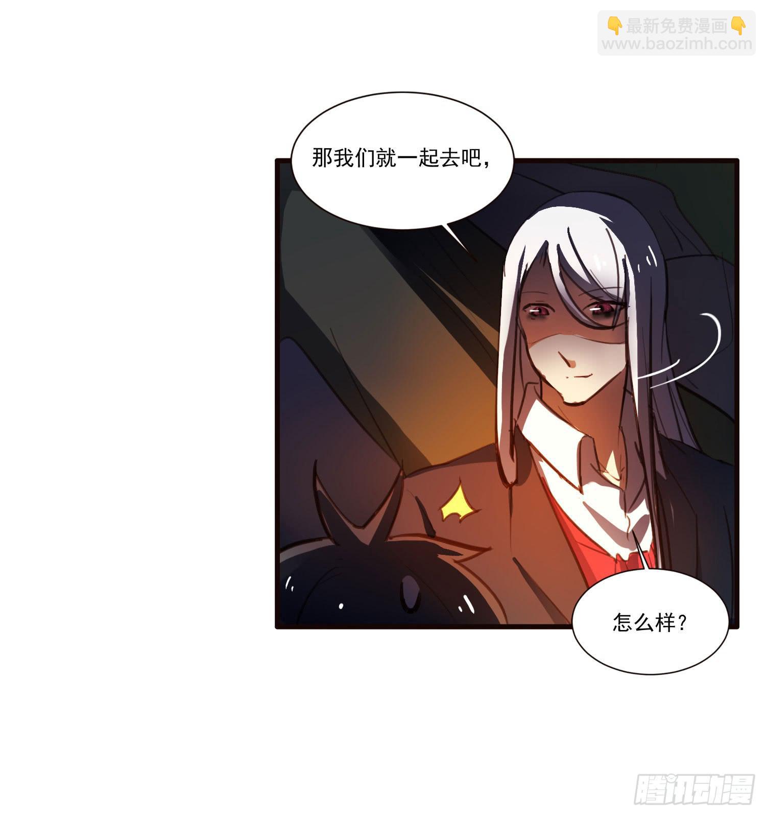 第五话-结伴成行(1/2)-第5话