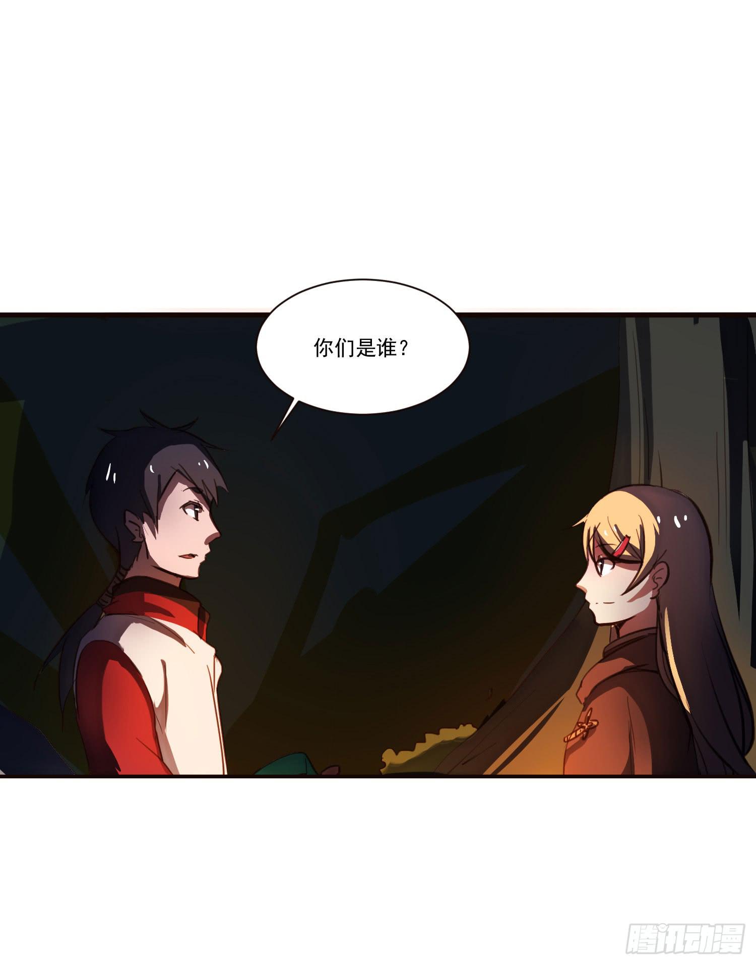 第五话-结伴成行(1/2)-第5话