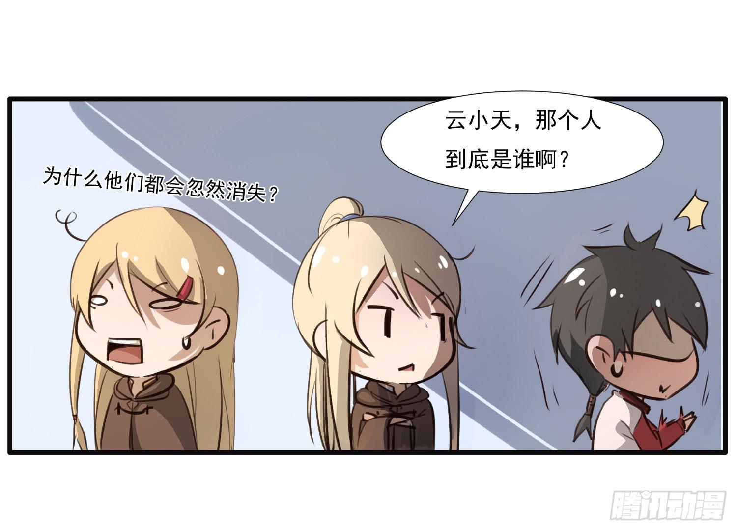 第七话-交错的记忆(1/2)-第7话