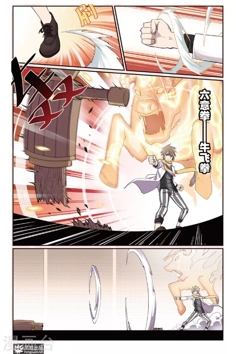 第1话 秦睿-第1话