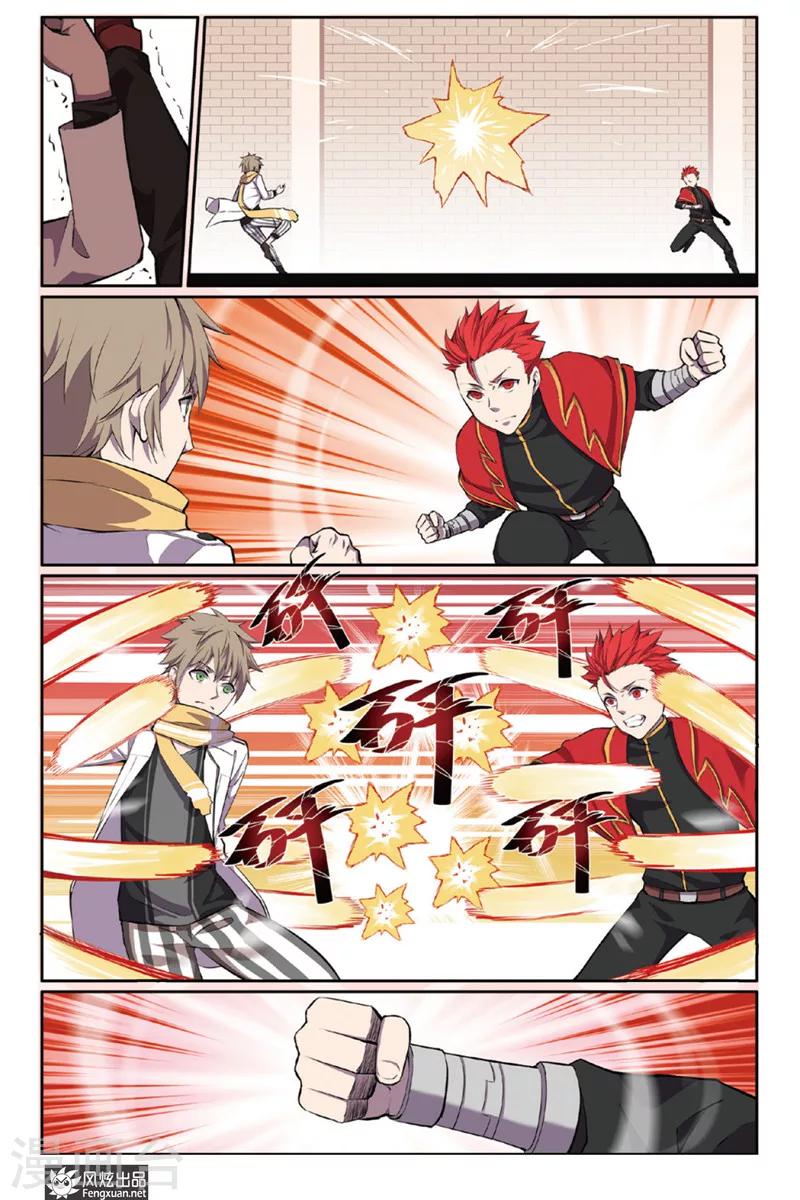 第1话 秦睿-第1话