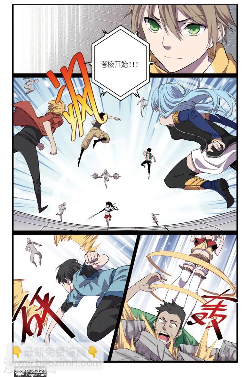 第1话 秦睿-第1话