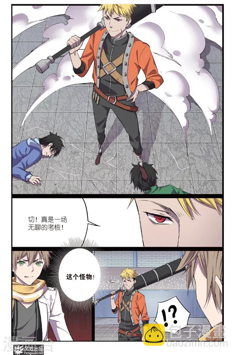 第1话 秦睿-第1话