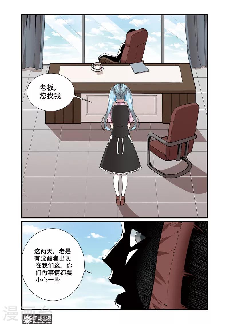 第8话1 舒幻的信-第11话