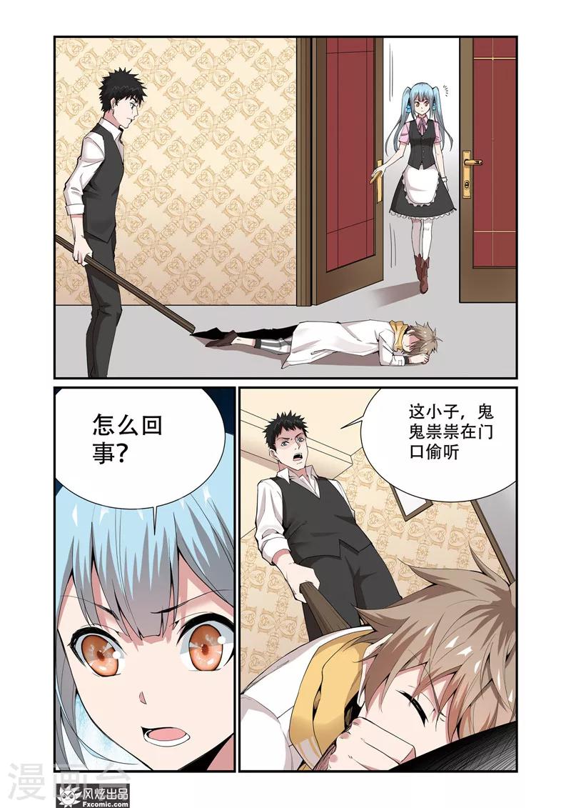 第8话1 舒幻的信-第11话