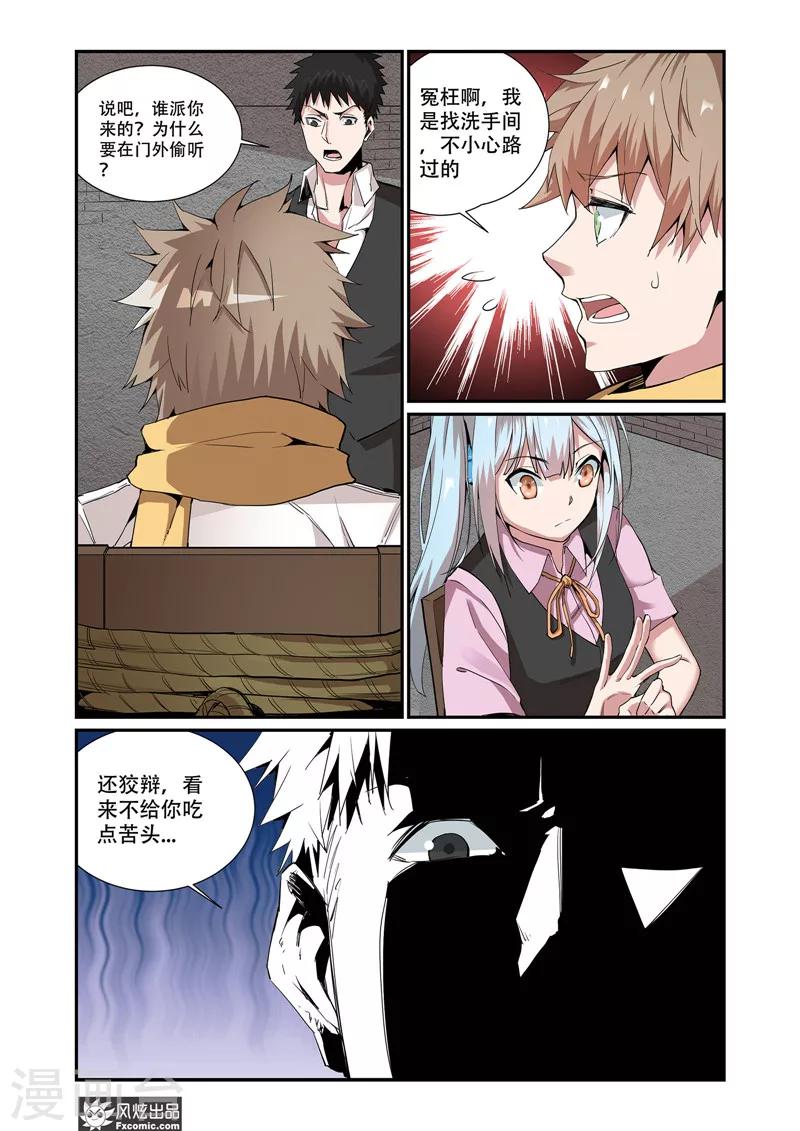 第8话1 舒幻的信-第11话